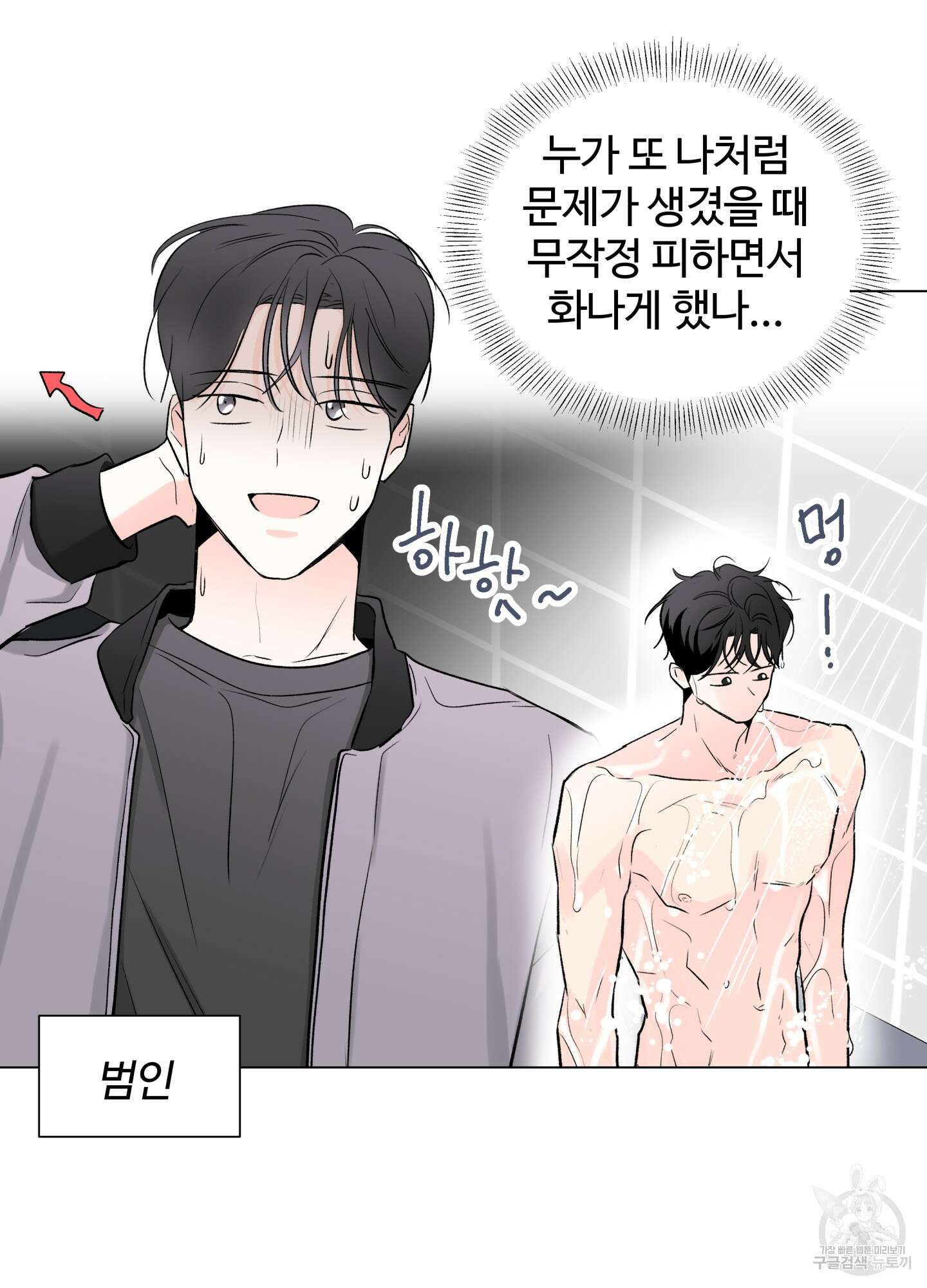 연하공 수난기 시즌2 6화 31
