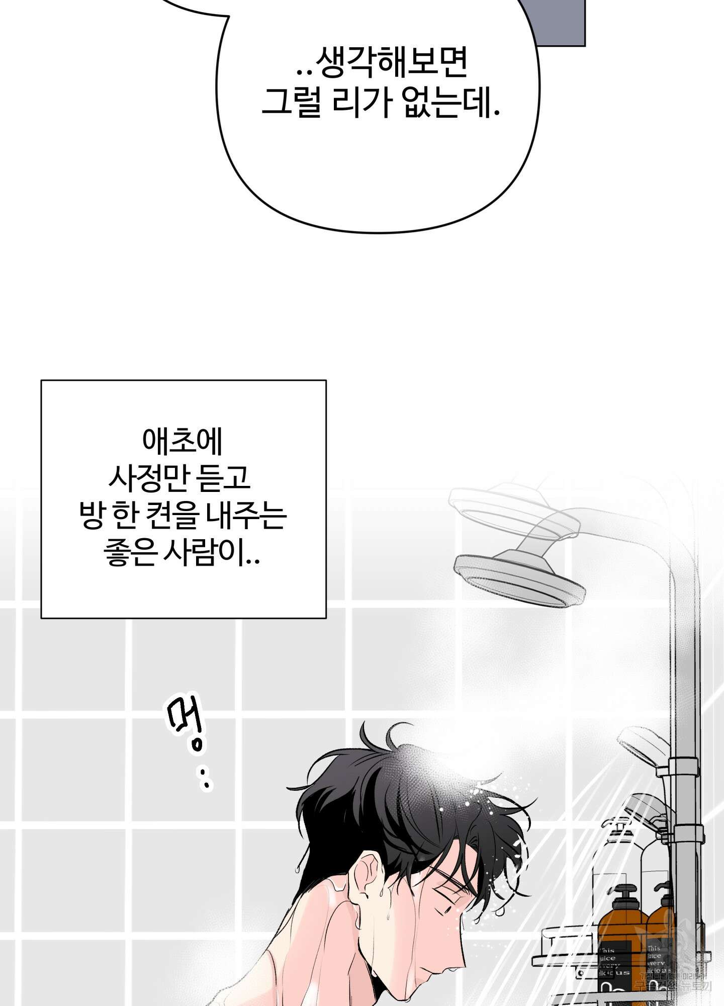 연하공 수난기 시즌2 6화 33