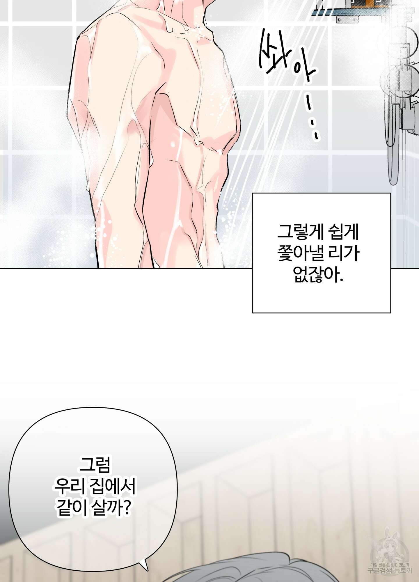 연하공 수난기 시즌2 6화 34