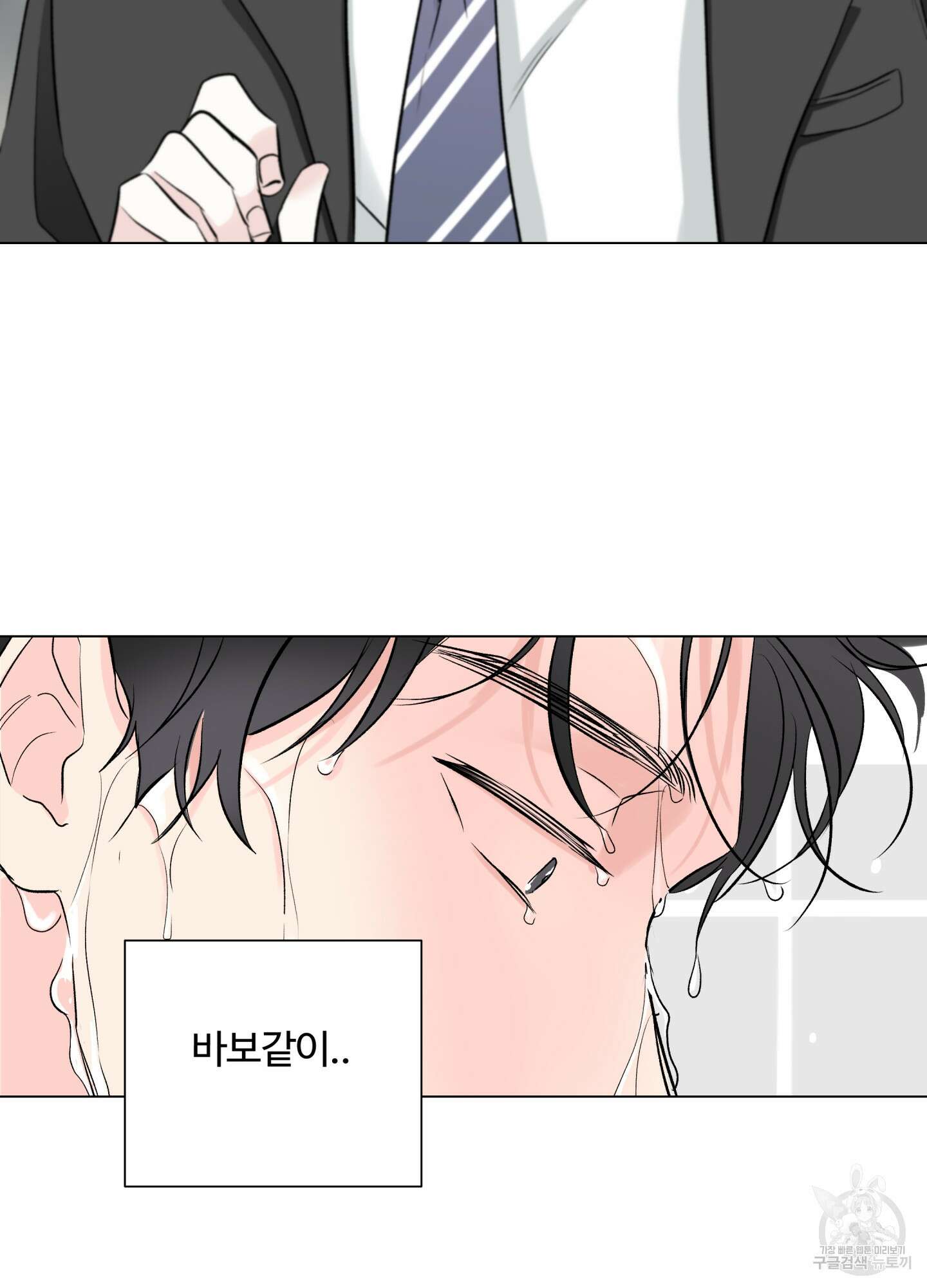 연하공 수난기 시즌2 6화 37