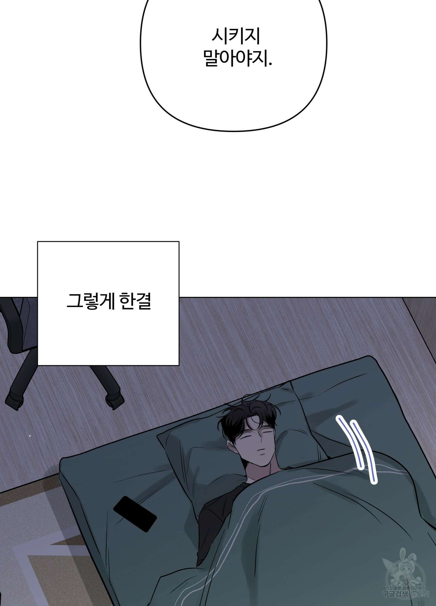 연하공 수난기 시즌2 6화 44
