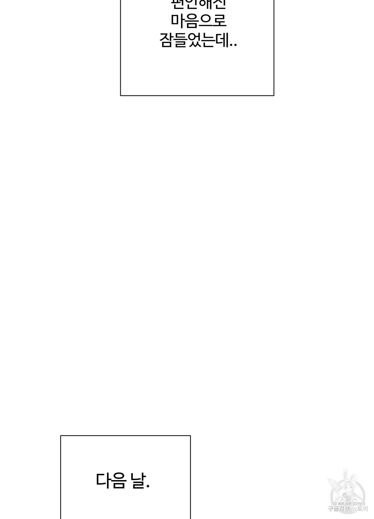 연하공 수난기 시즌2 6화 46