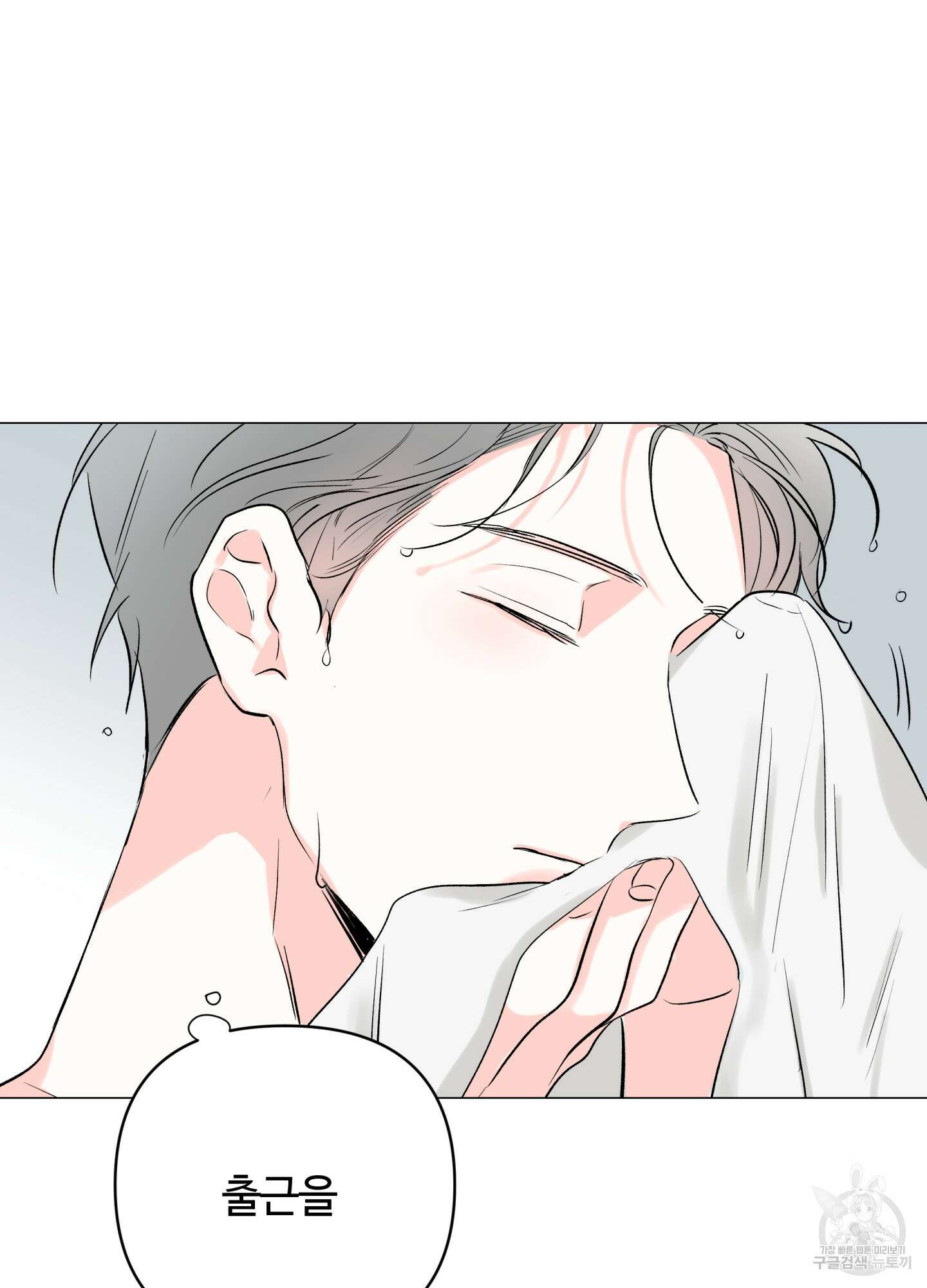 연하공 수난기 시즌2 6화 48