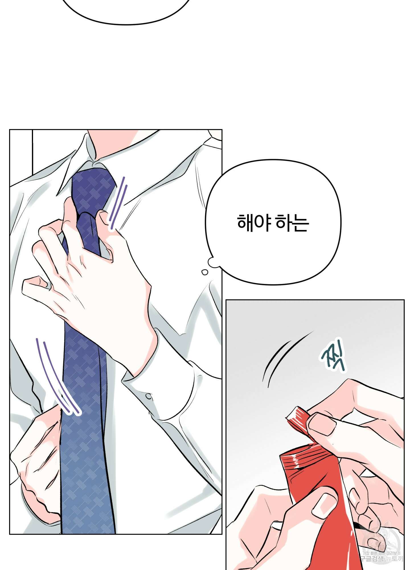 연하공 수난기 시즌2 6화 49