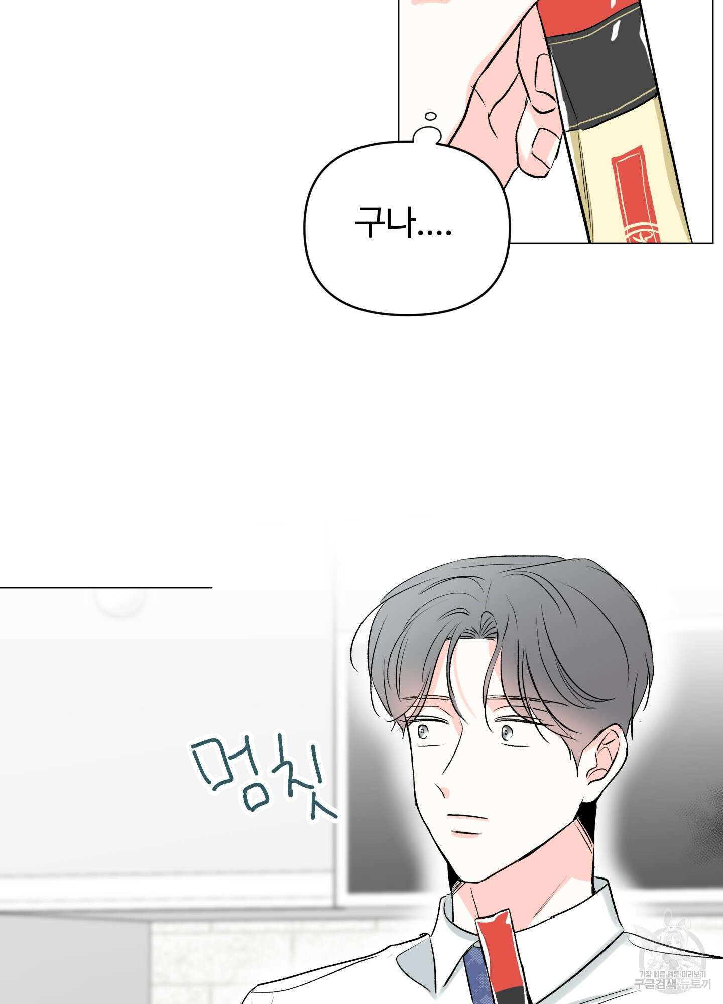 연하공 수난기 시즌2 6화 50
