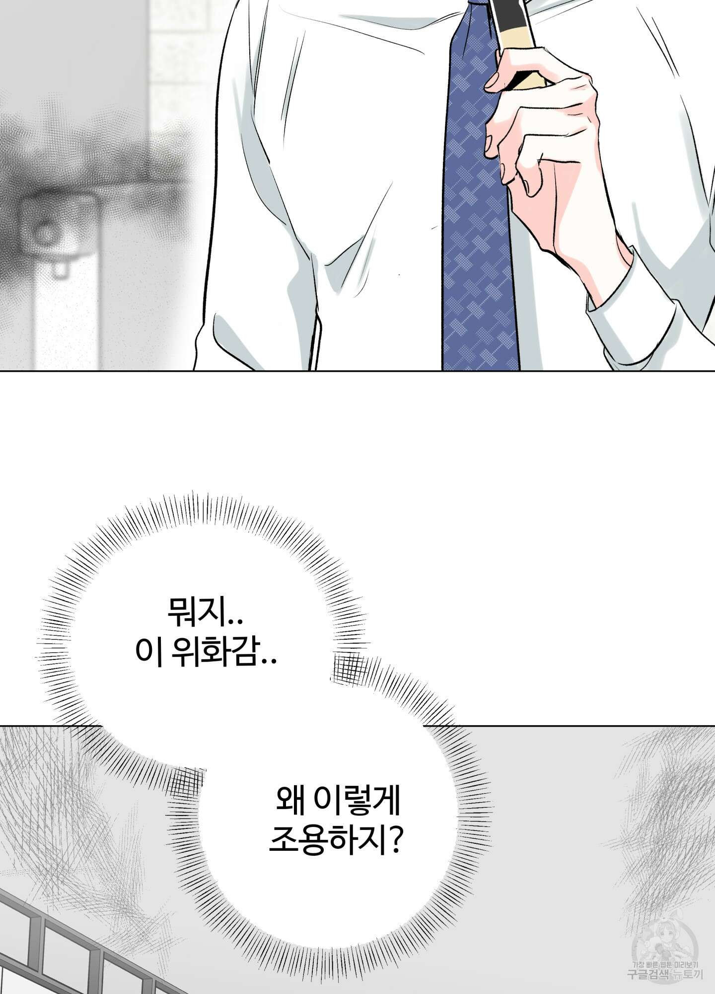 연하공 수난기 시즌2 6화 51
