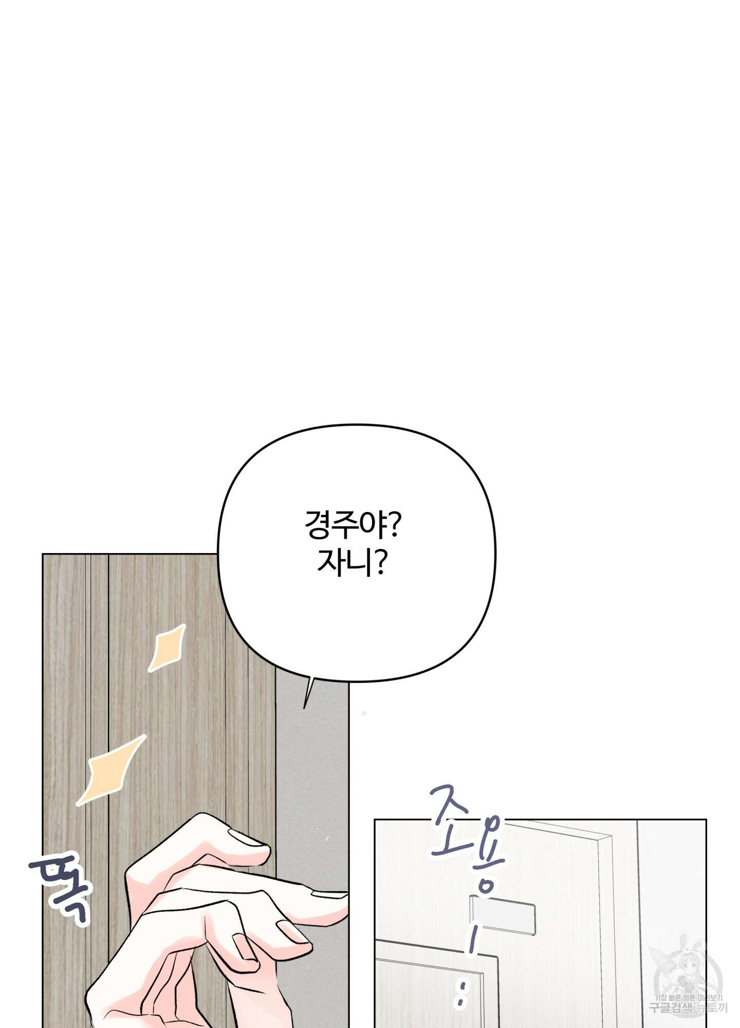 연하공 수난기 시즌2 6화 53