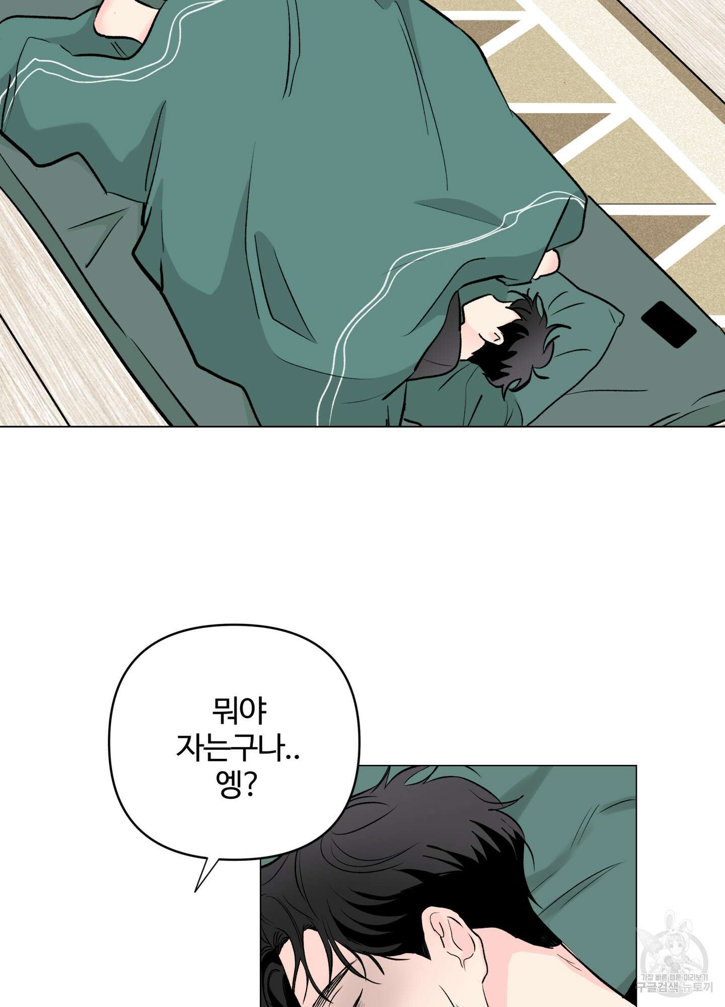 연하공 수난기 시즌2 6화 57