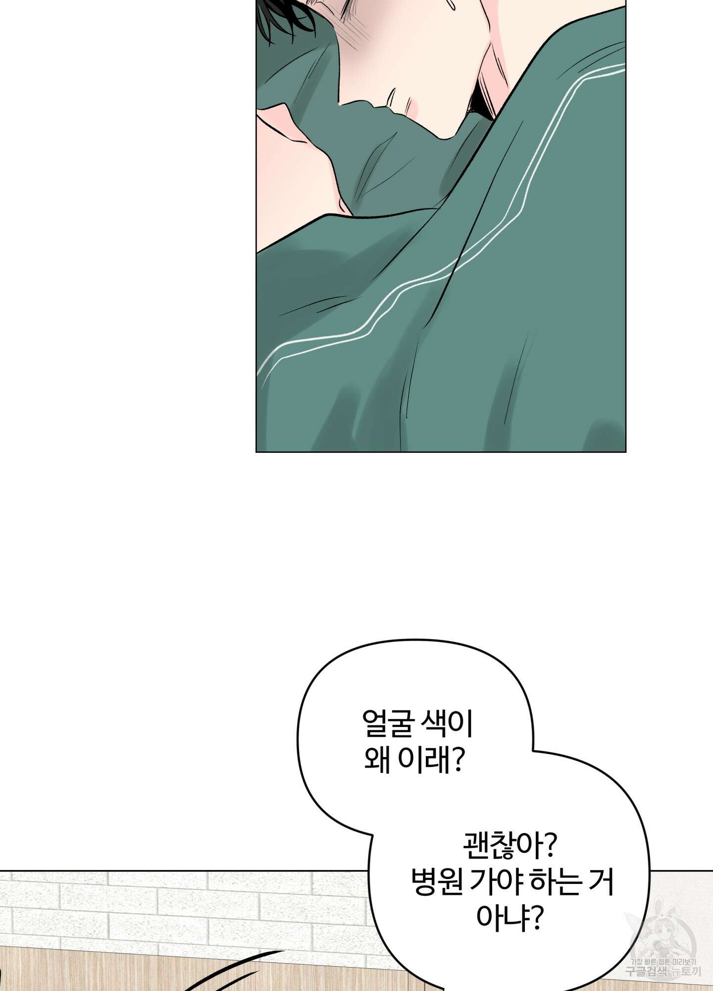 연하공 수난기 시즌2 6화 58