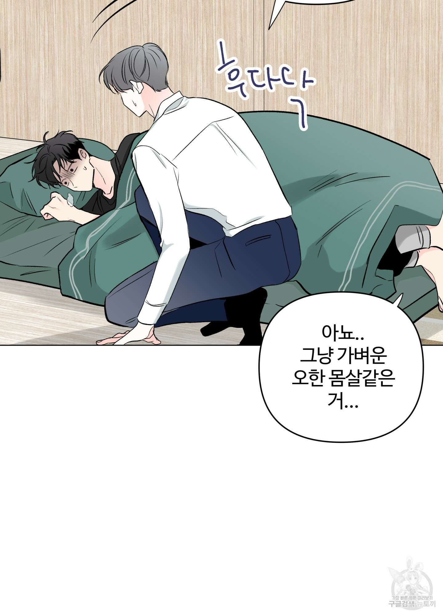 연하공 수난기 시즌2 6화 59