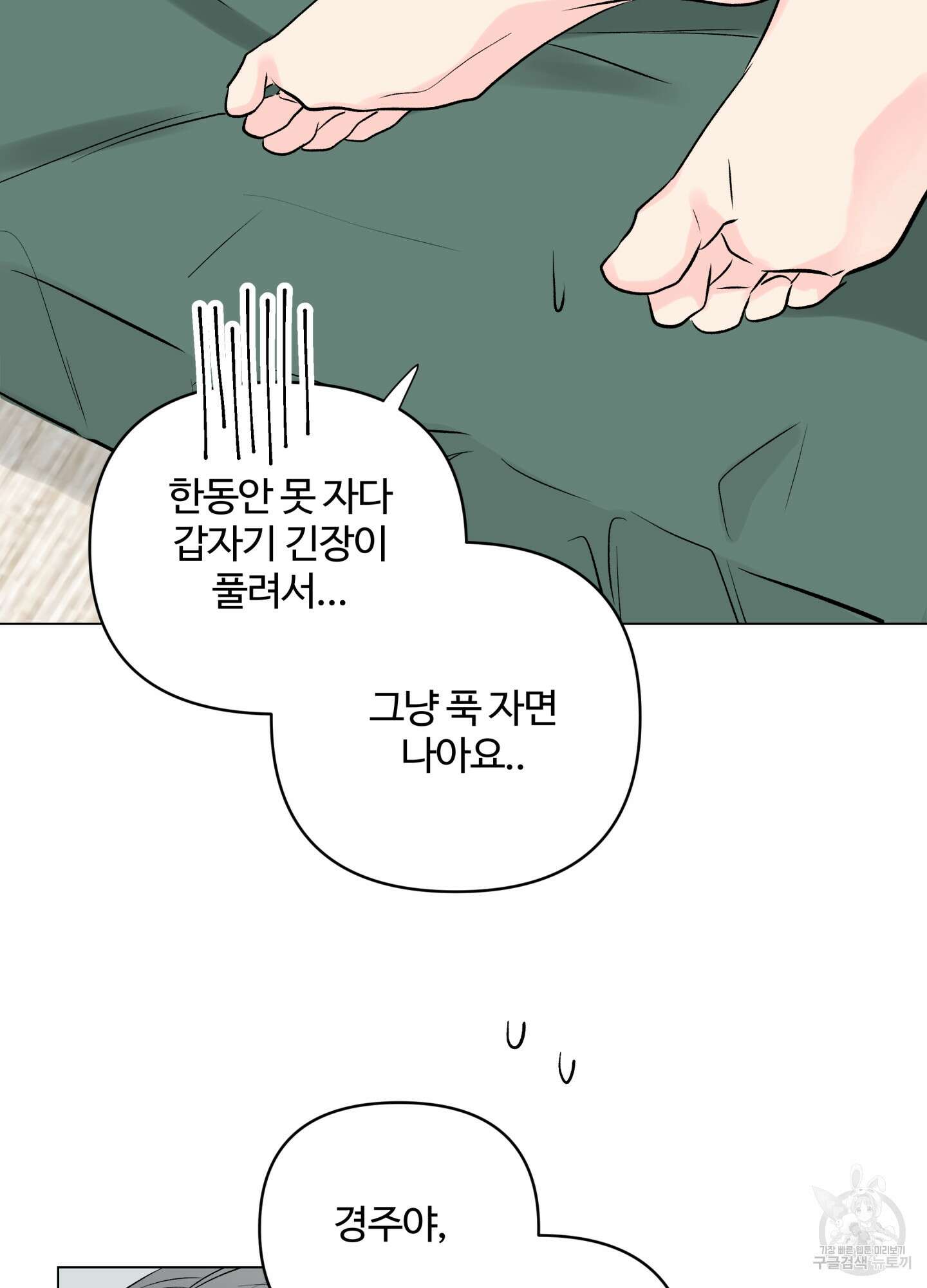 연하공 수난기 시즌2 6화 61
