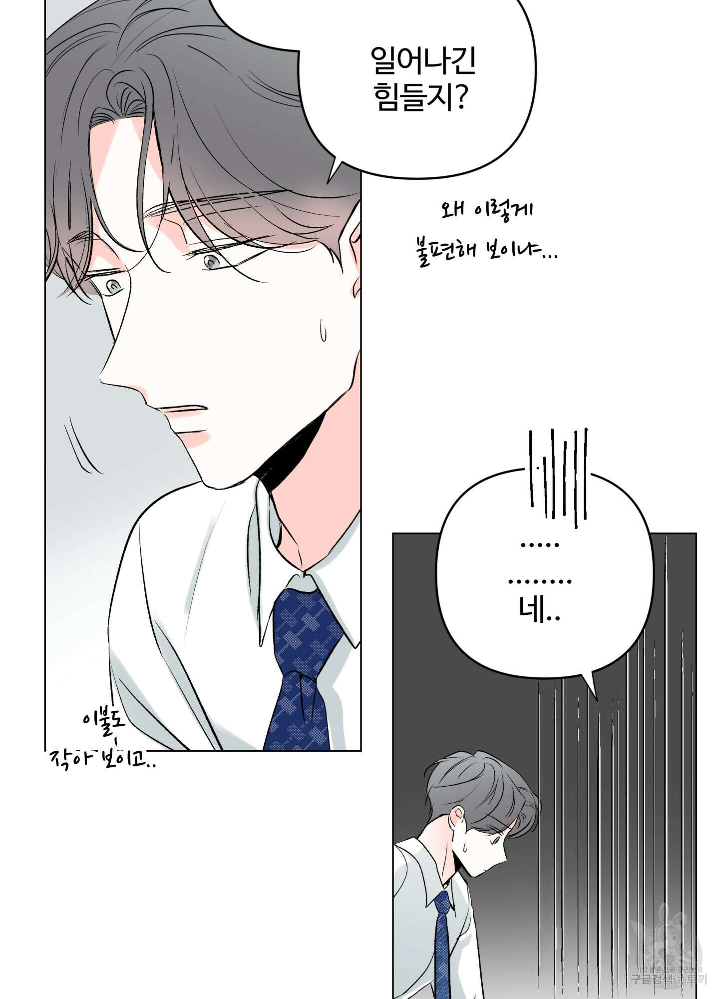 연하공 수난기 시즌2 6화 62