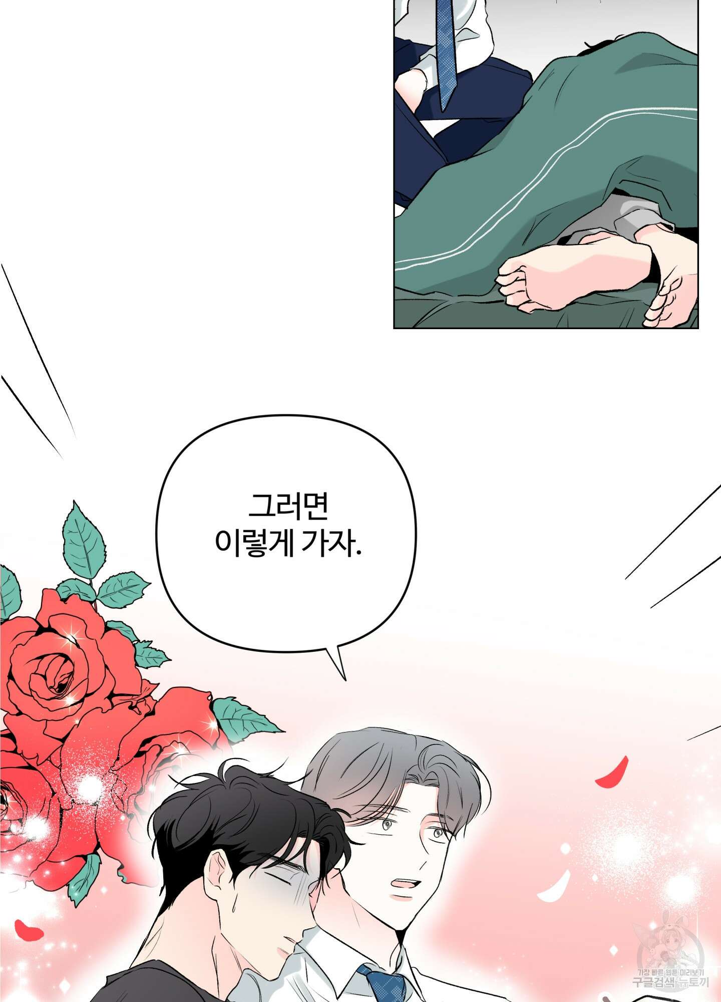 연하공 수난기 시즌2 6화 63