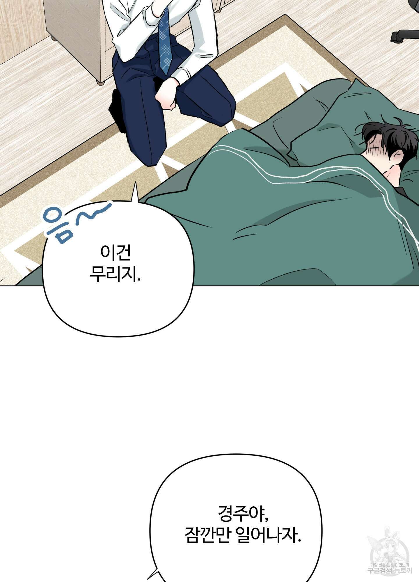 연하공 수난기 시즌2 6화 65