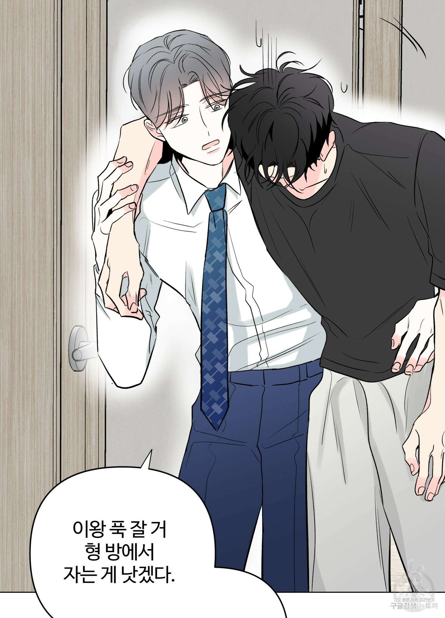 연하공 수난기 시즌2 6화 67