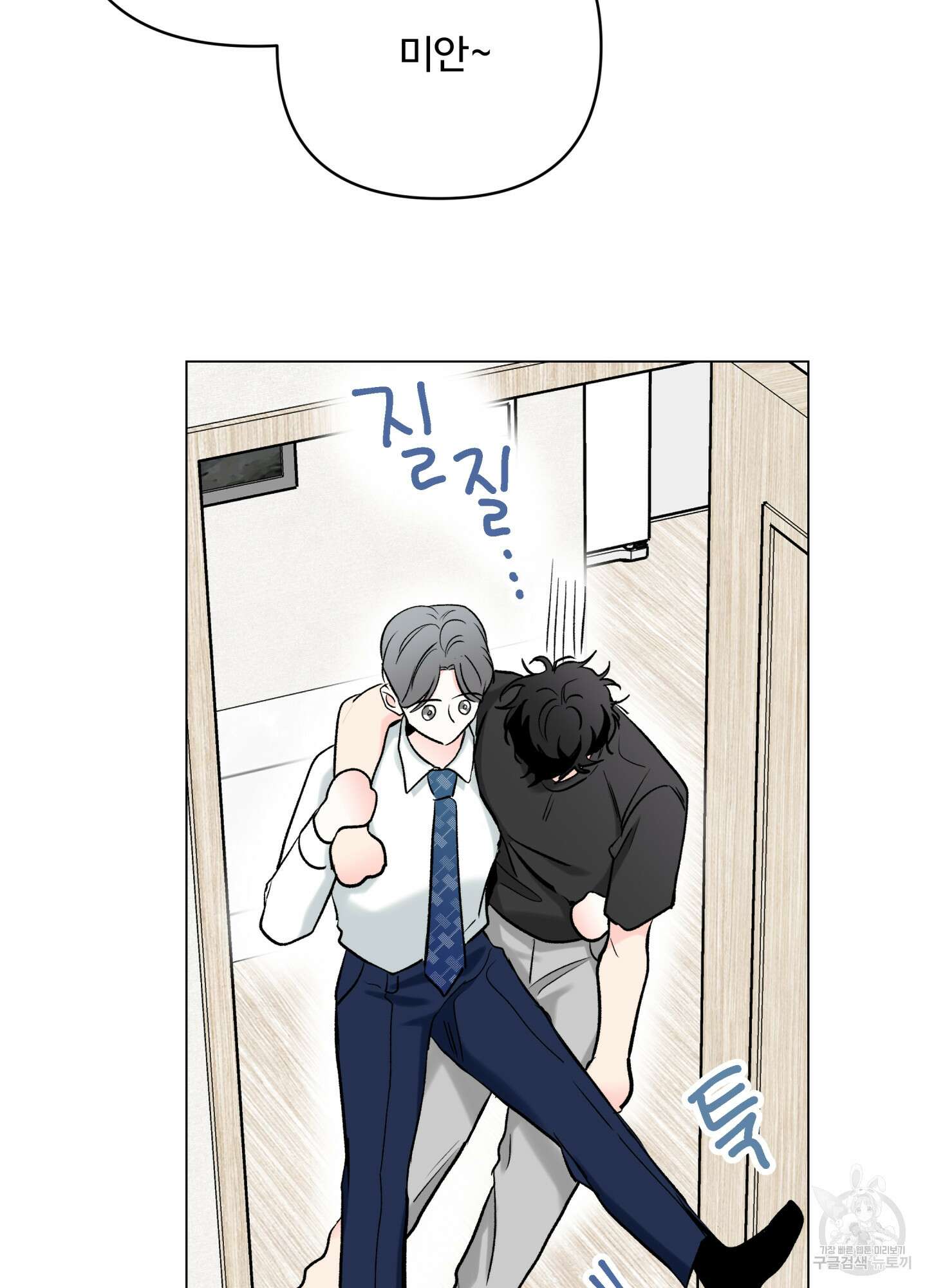 연하공 수난기 시즌2 6화 68