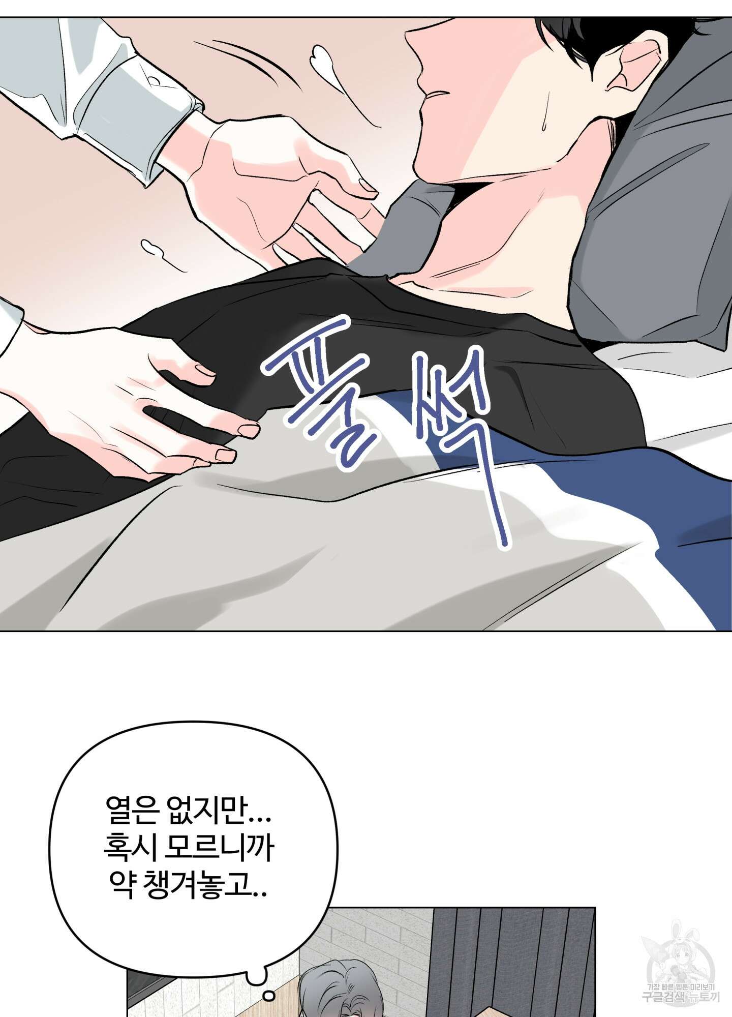 연하공 수난기 시즌2 6화 70