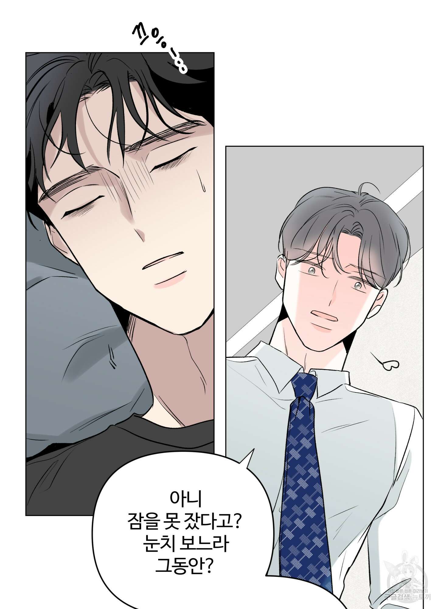 연하공 수난기 시즌2 6화 72