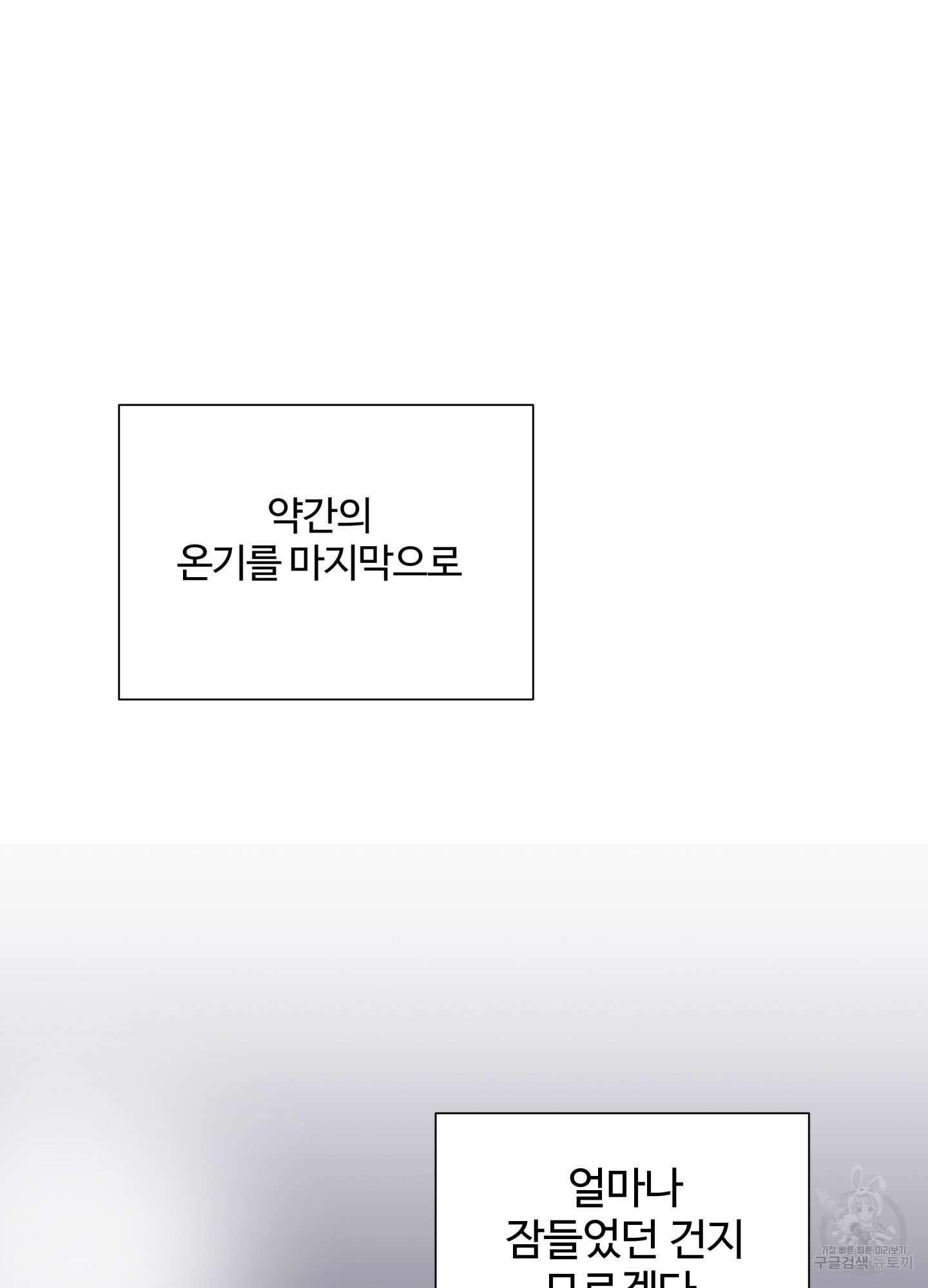 연하공 수난기 시즌2 6화 74