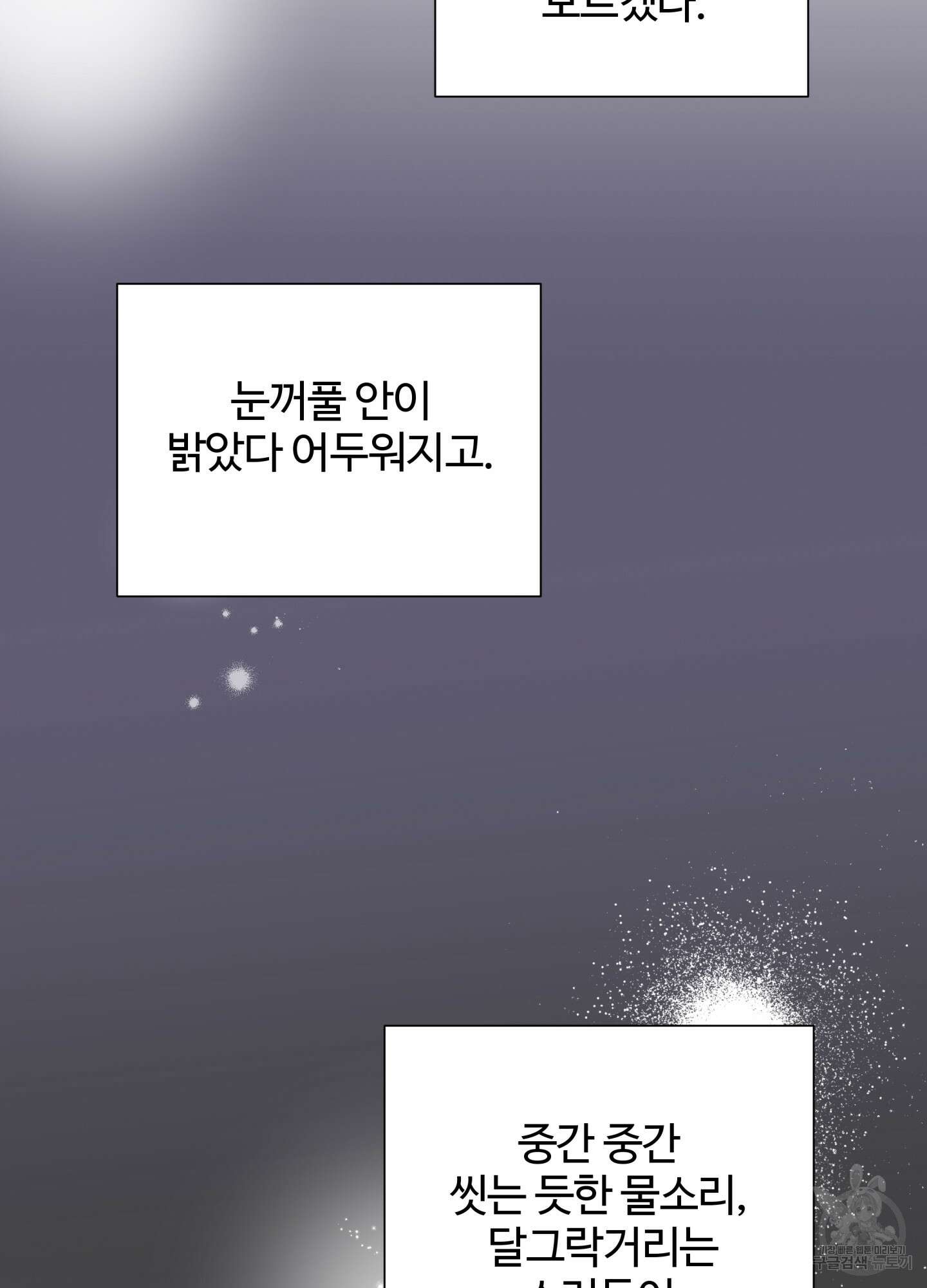 연하공 수난기 시즌2 6화 75
