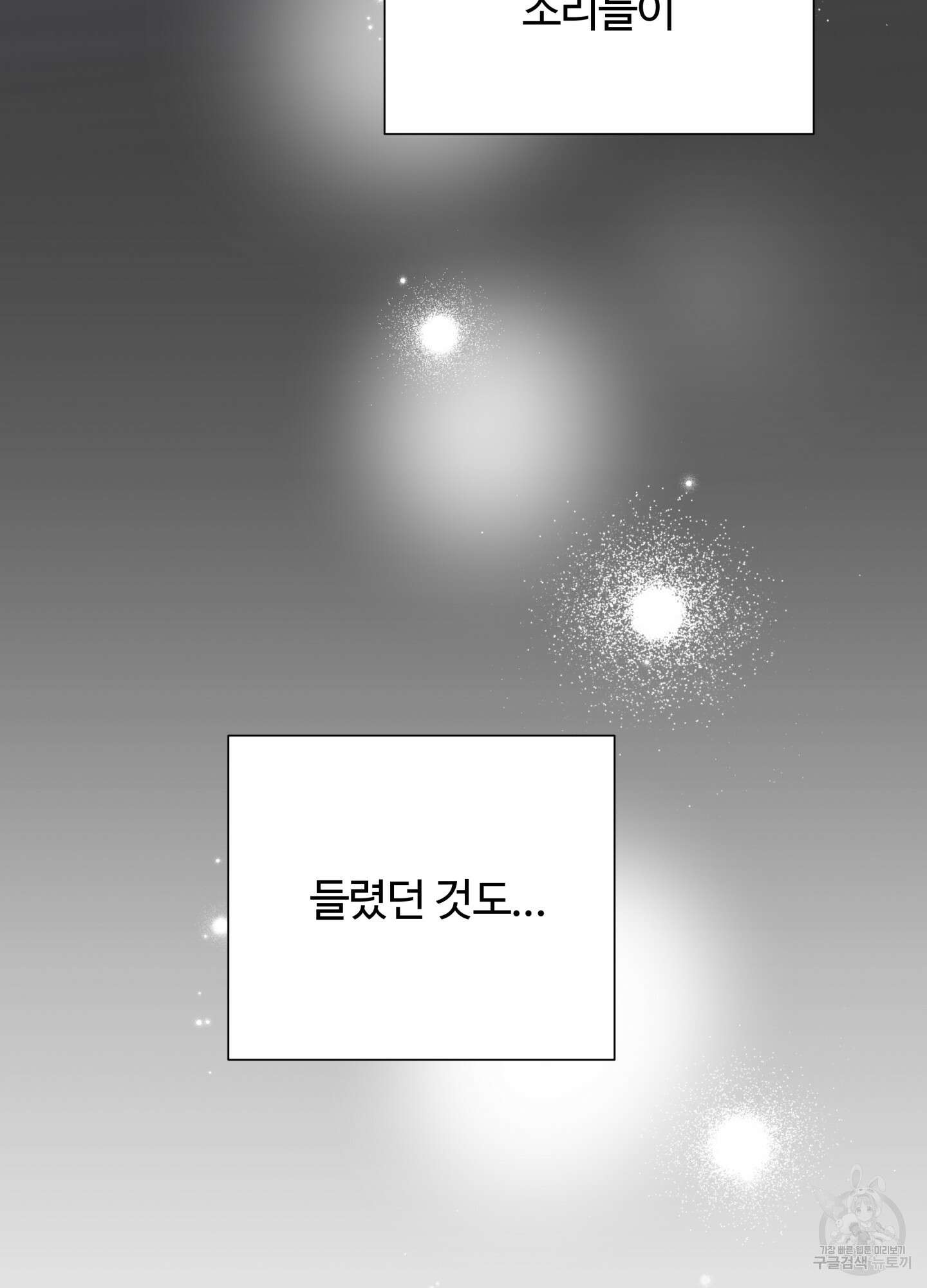 연하공 수난기 시즌2 6화 76