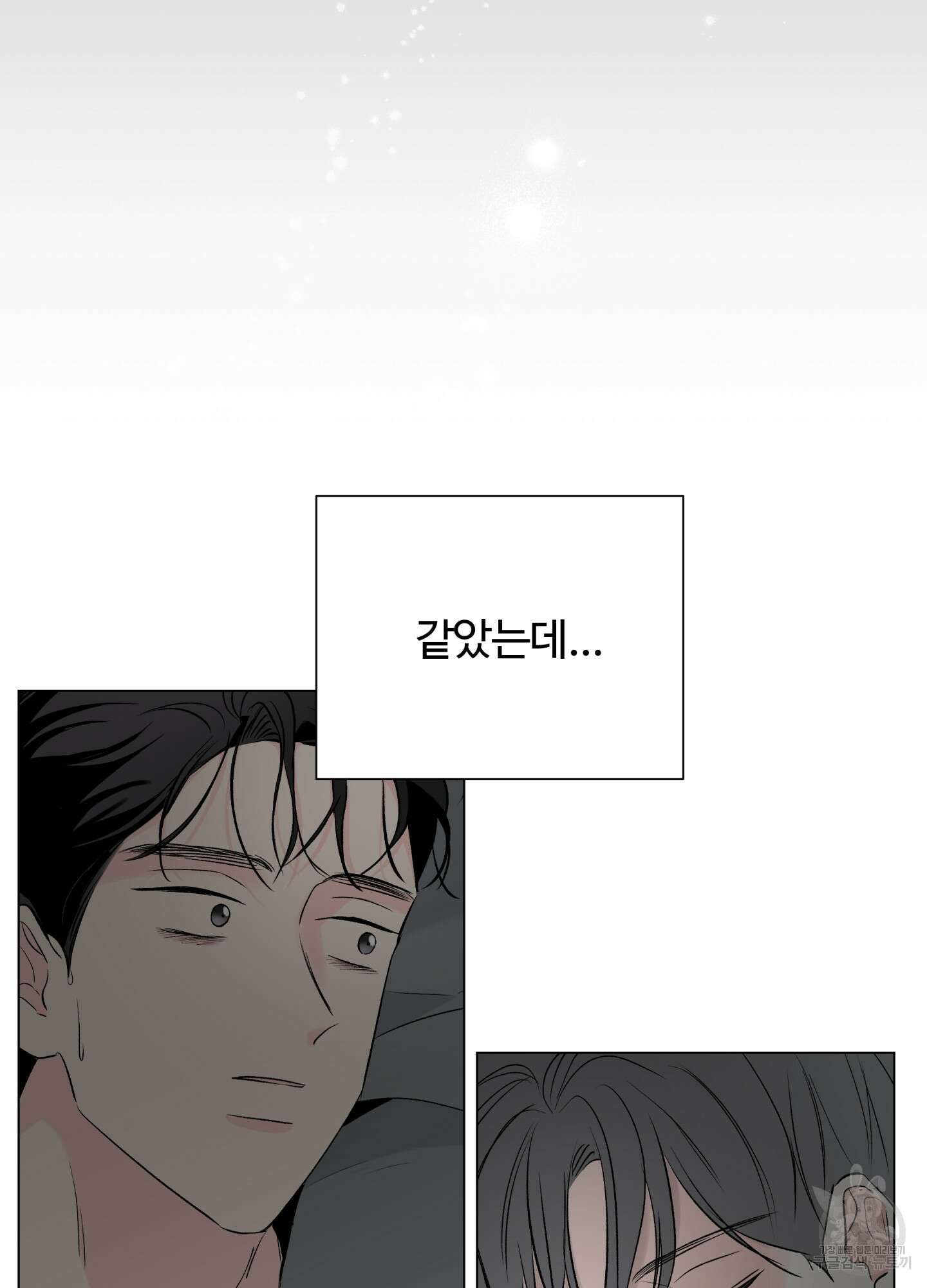 연하공 수난기 시즌2 6화 77