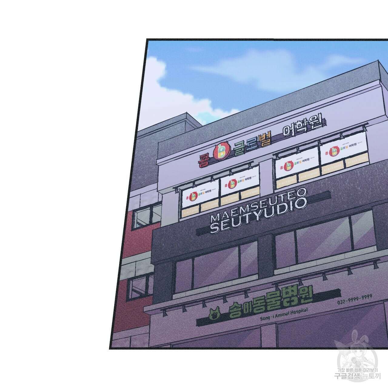 드라마틱 시그널 3화 3