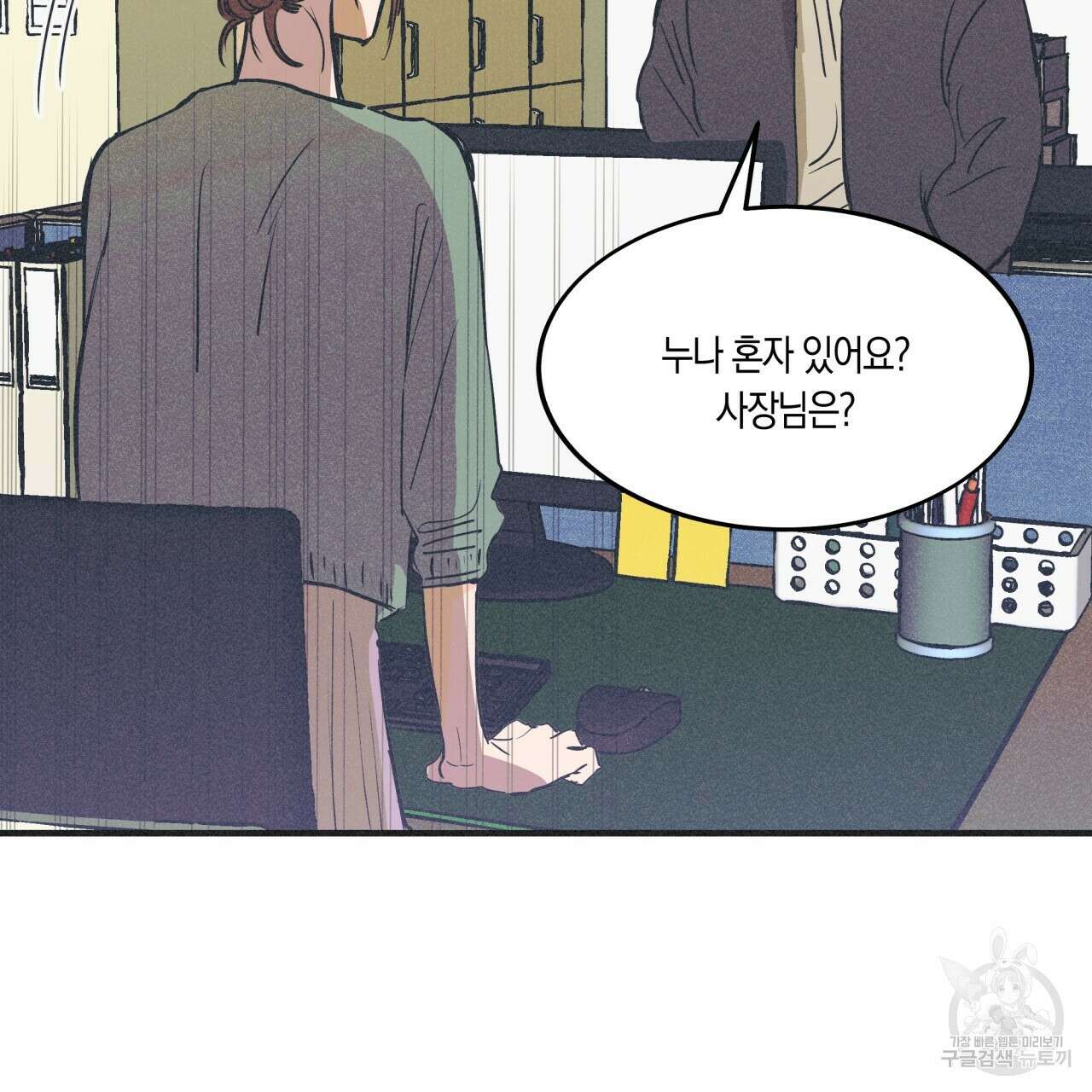 드라마틱 시그널 3화 6