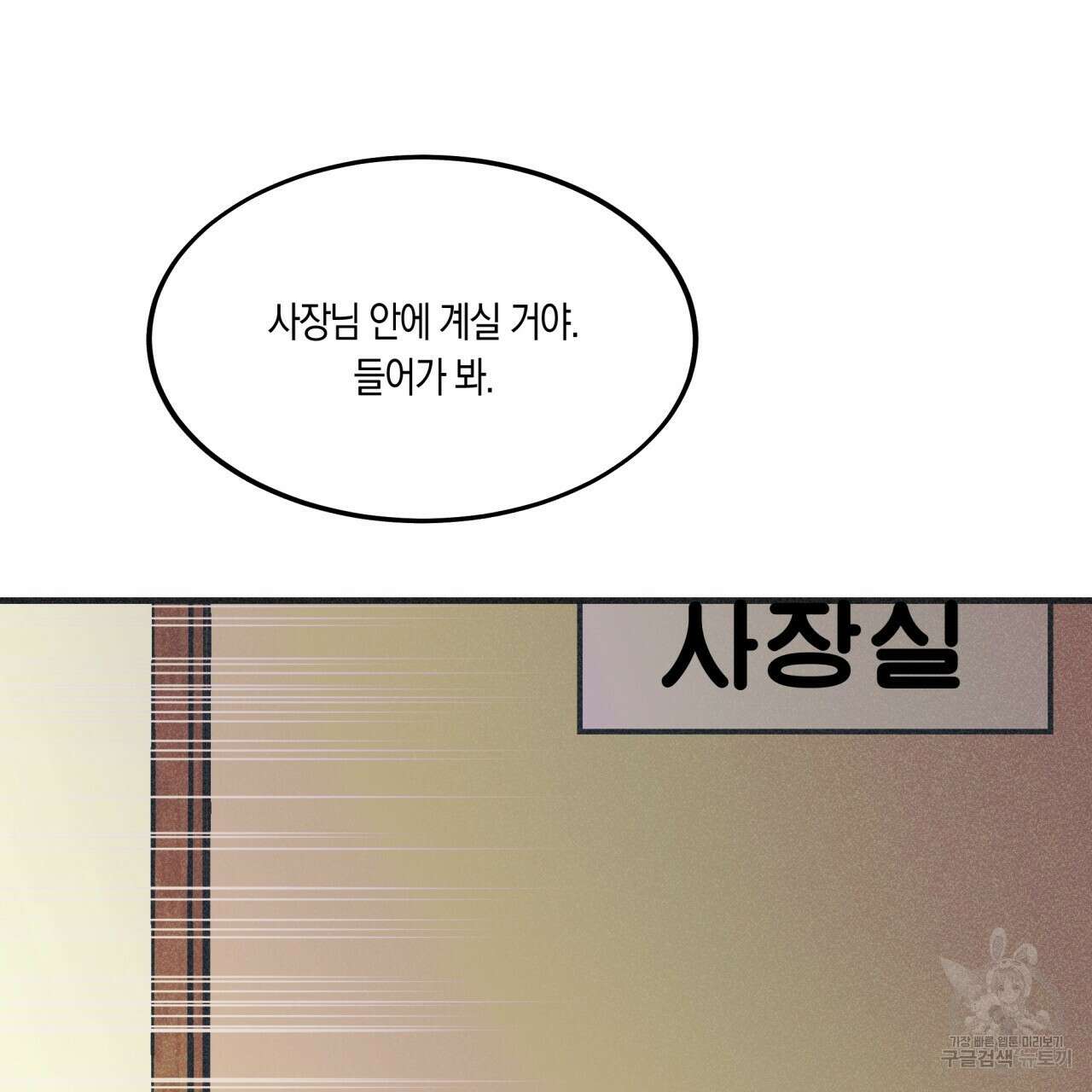 드라마틱 시그널 3화 7