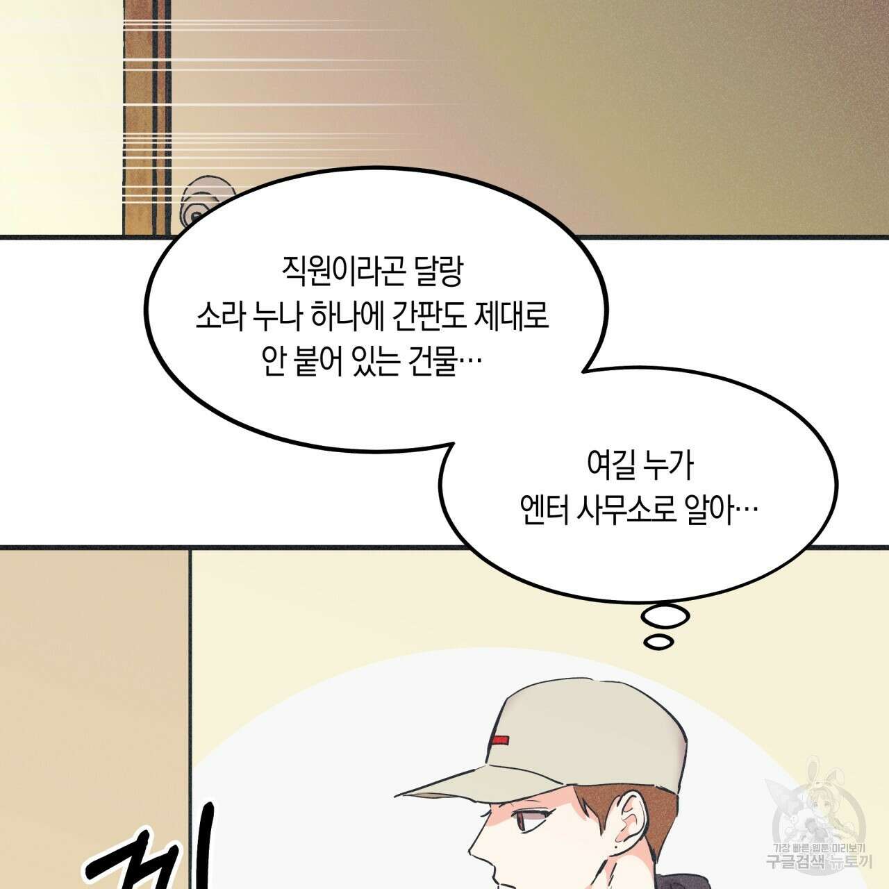 드라마틱 시그널 3화 8