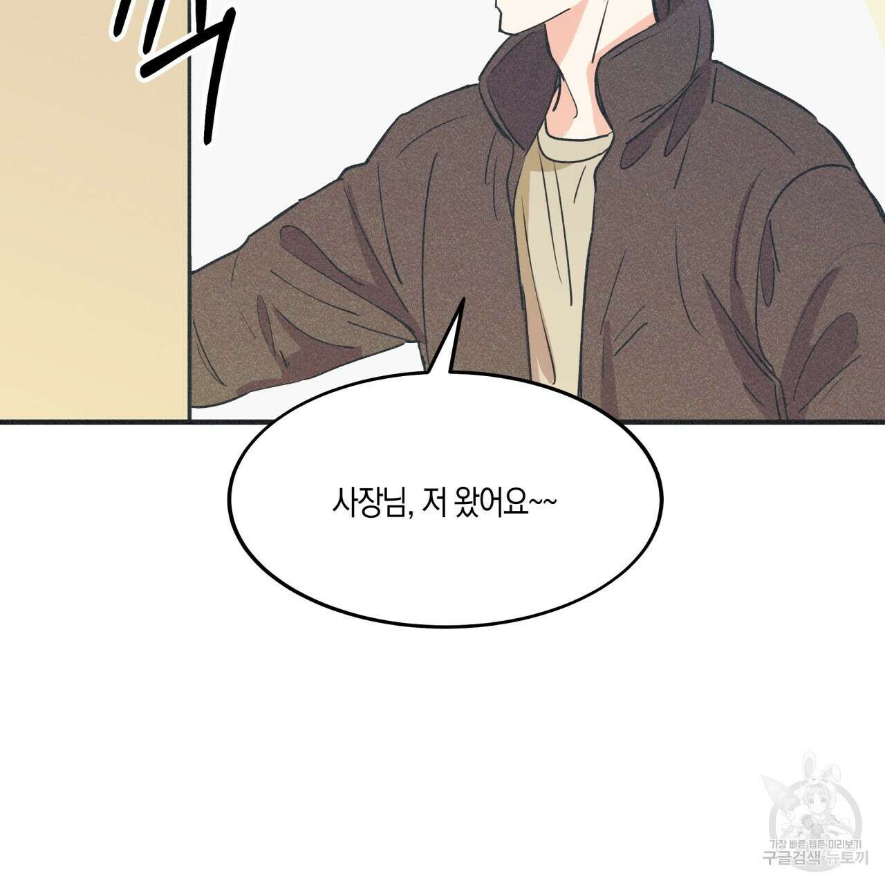 드라마틱 시그널 3화 9