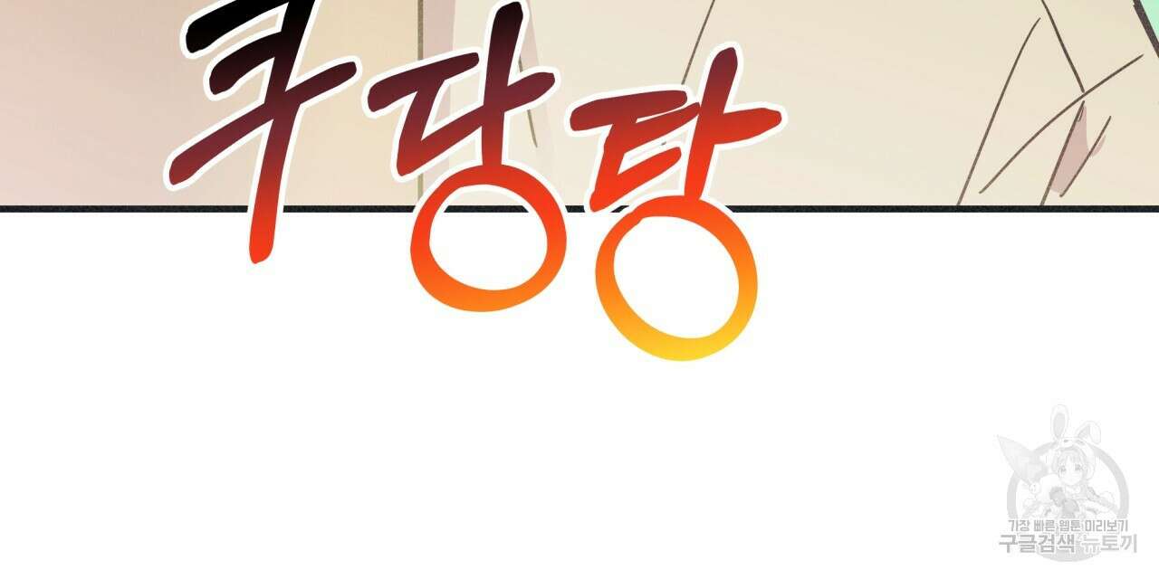 드라마틱 시그널 3화 14