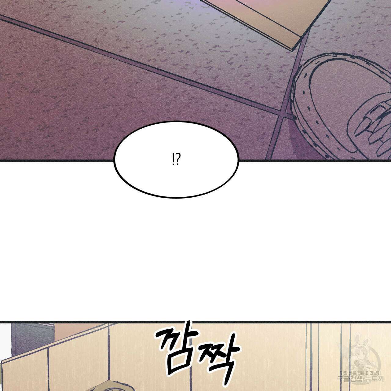 드라마틱 시그널 3화 16