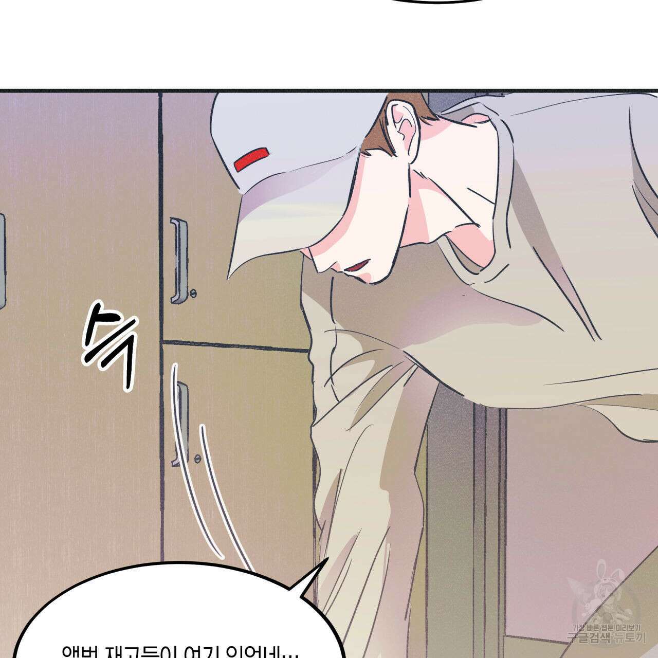 드라마틱 시그널 3화 18