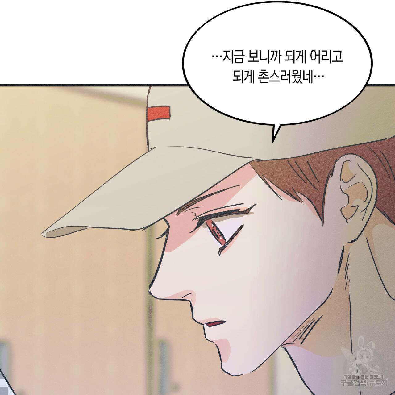 드라마틱 시그널 3화 22