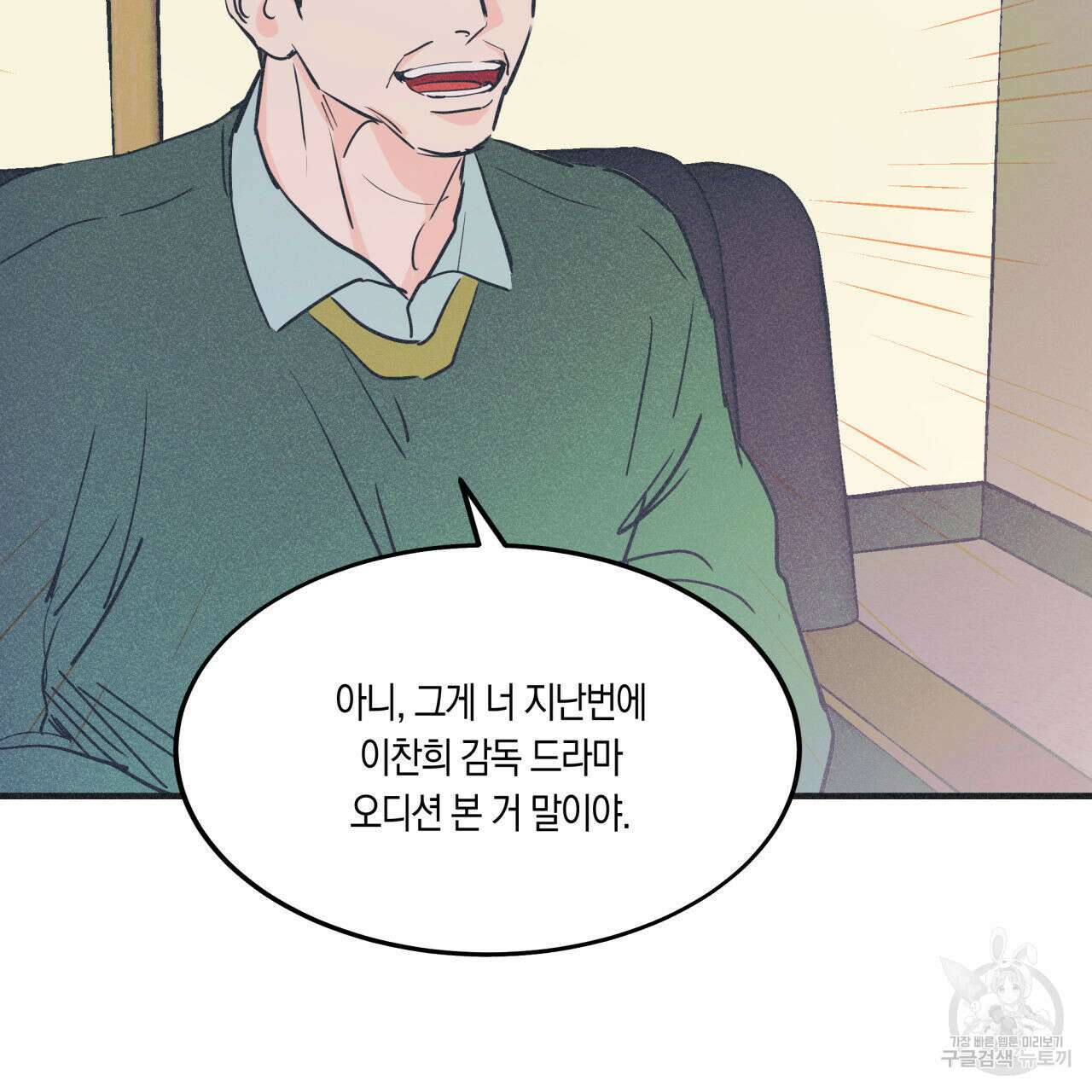 드라마틱 시그널 3화 26