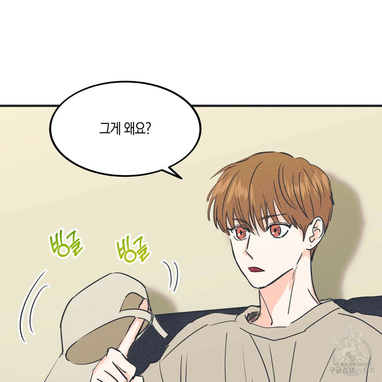 드라마틱 시그널 3화 27