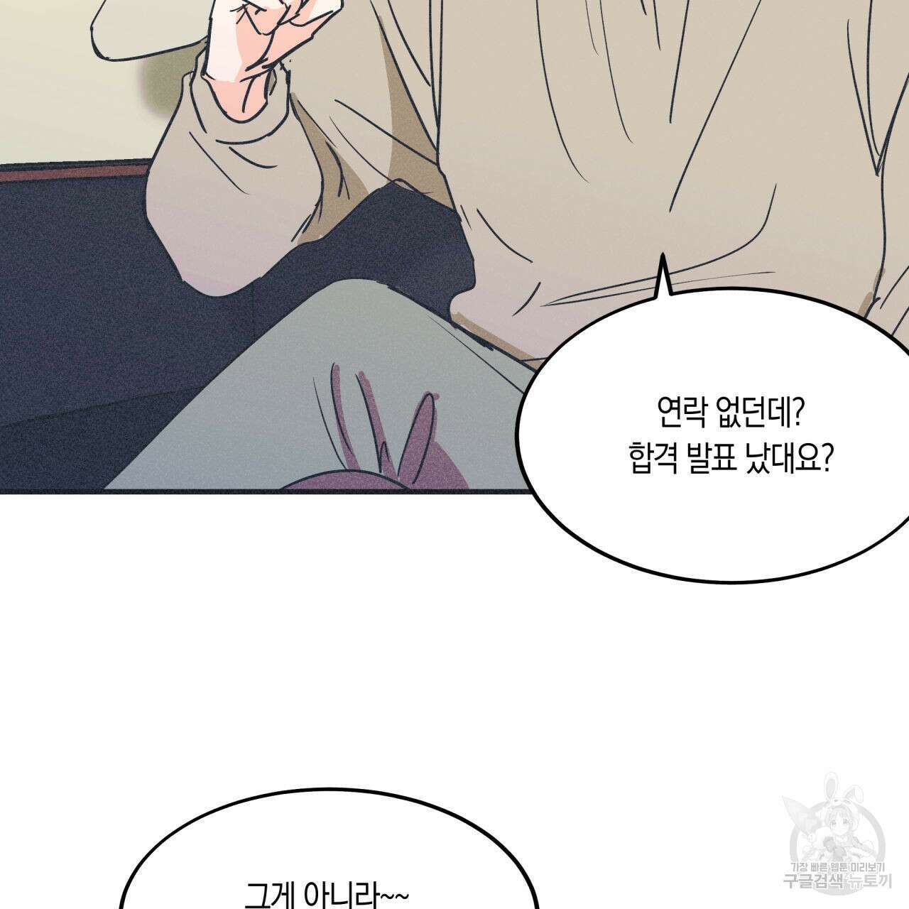 드라마틱 시그널 3화 28