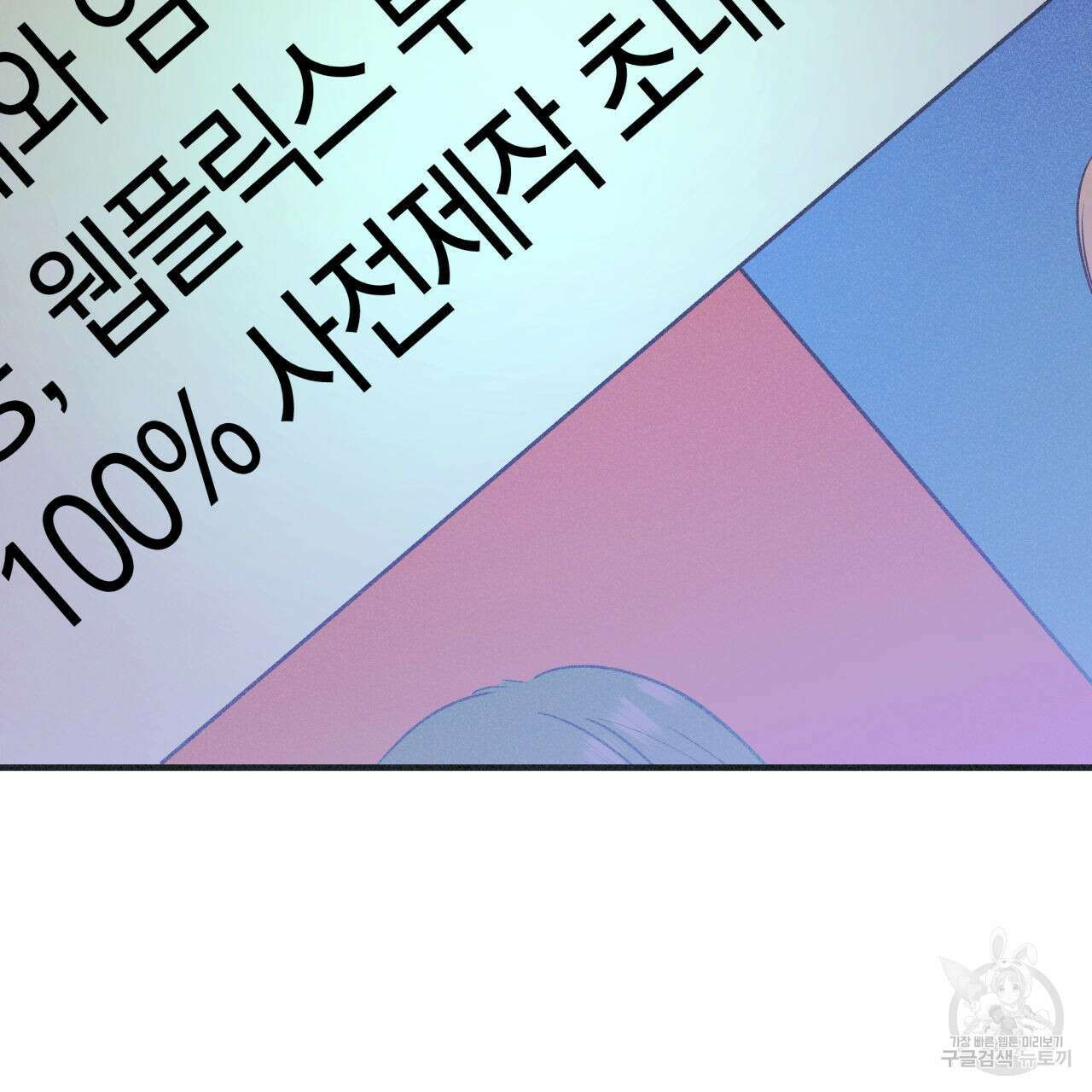 드라마틱 시그널 3화 32