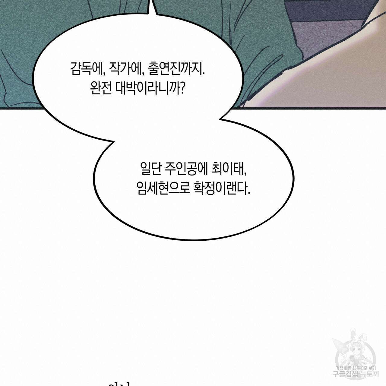 드라마틱 시그널 3화 34