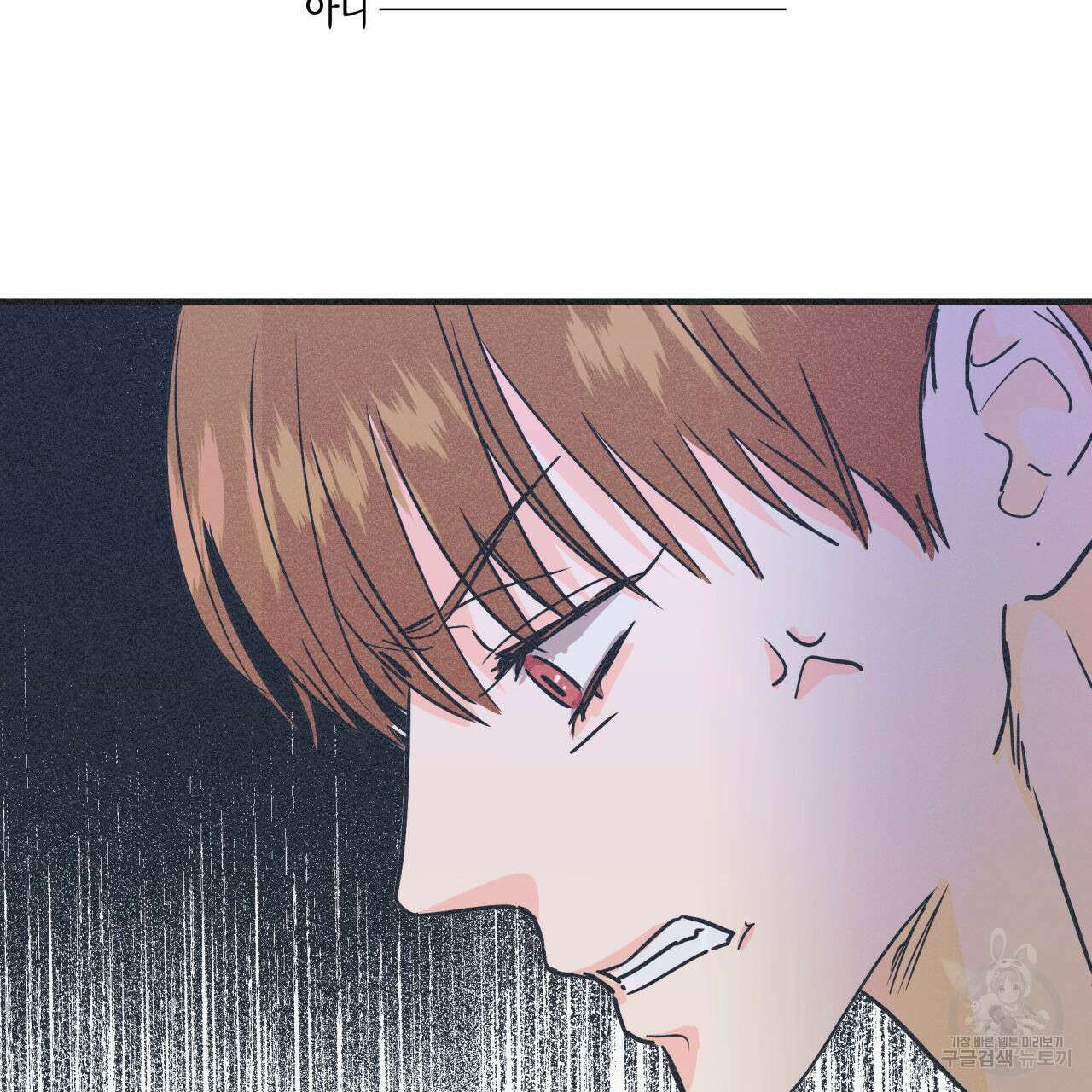드라마틱 시그널 3화 35