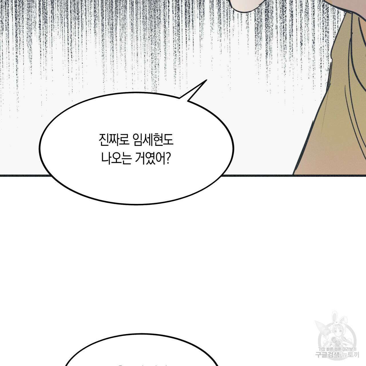 드라마틱 시그널 3화 36