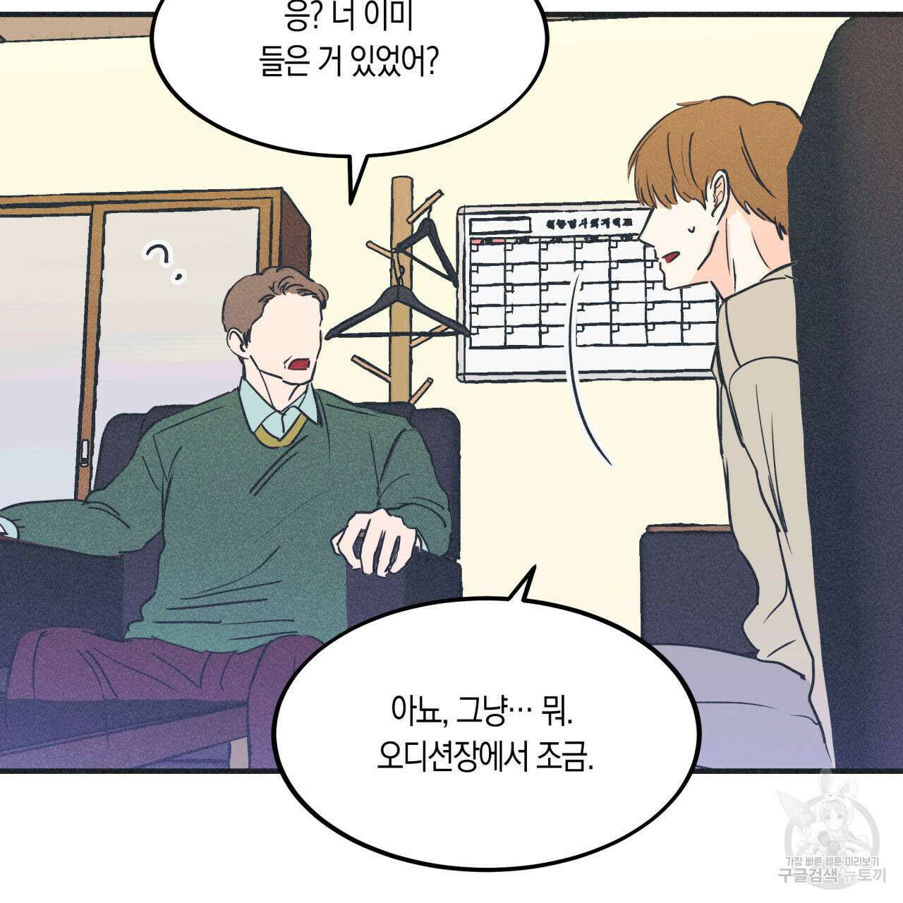 드라마틱 시그널 3화 37