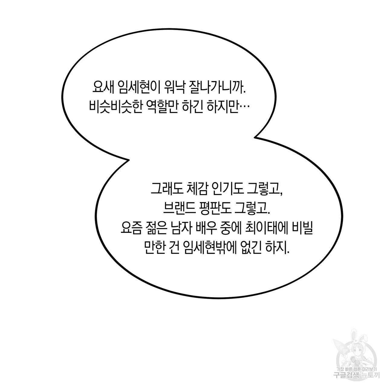 드라마틱 시그널 3화 38