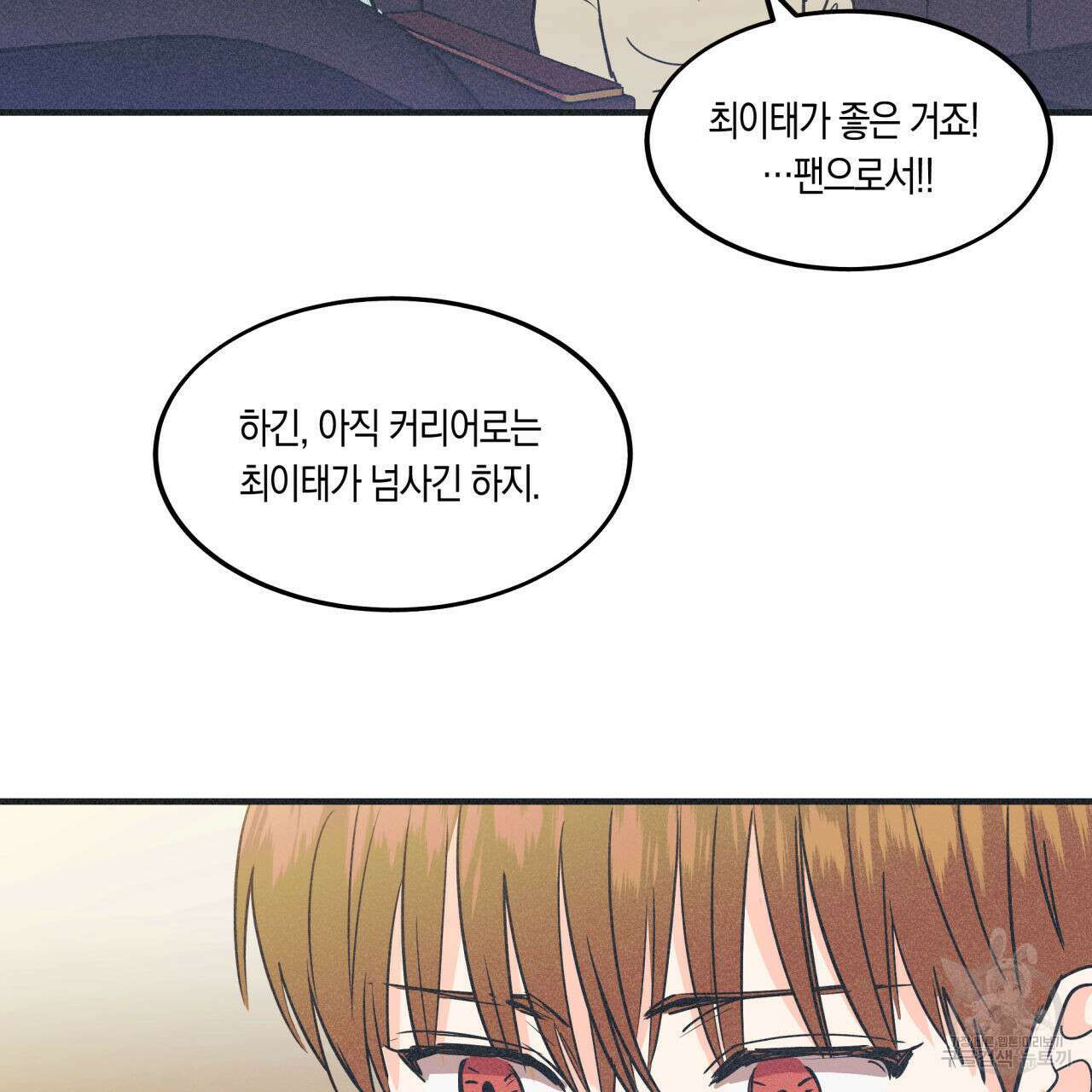 드라마틱 시그널 3화 40