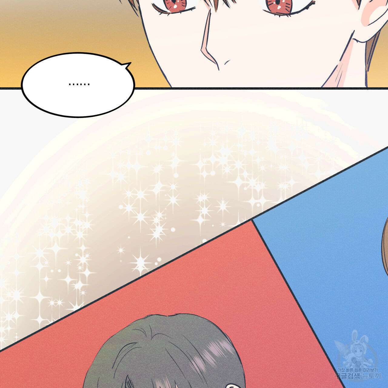 드라마틱 시그널 3화 41