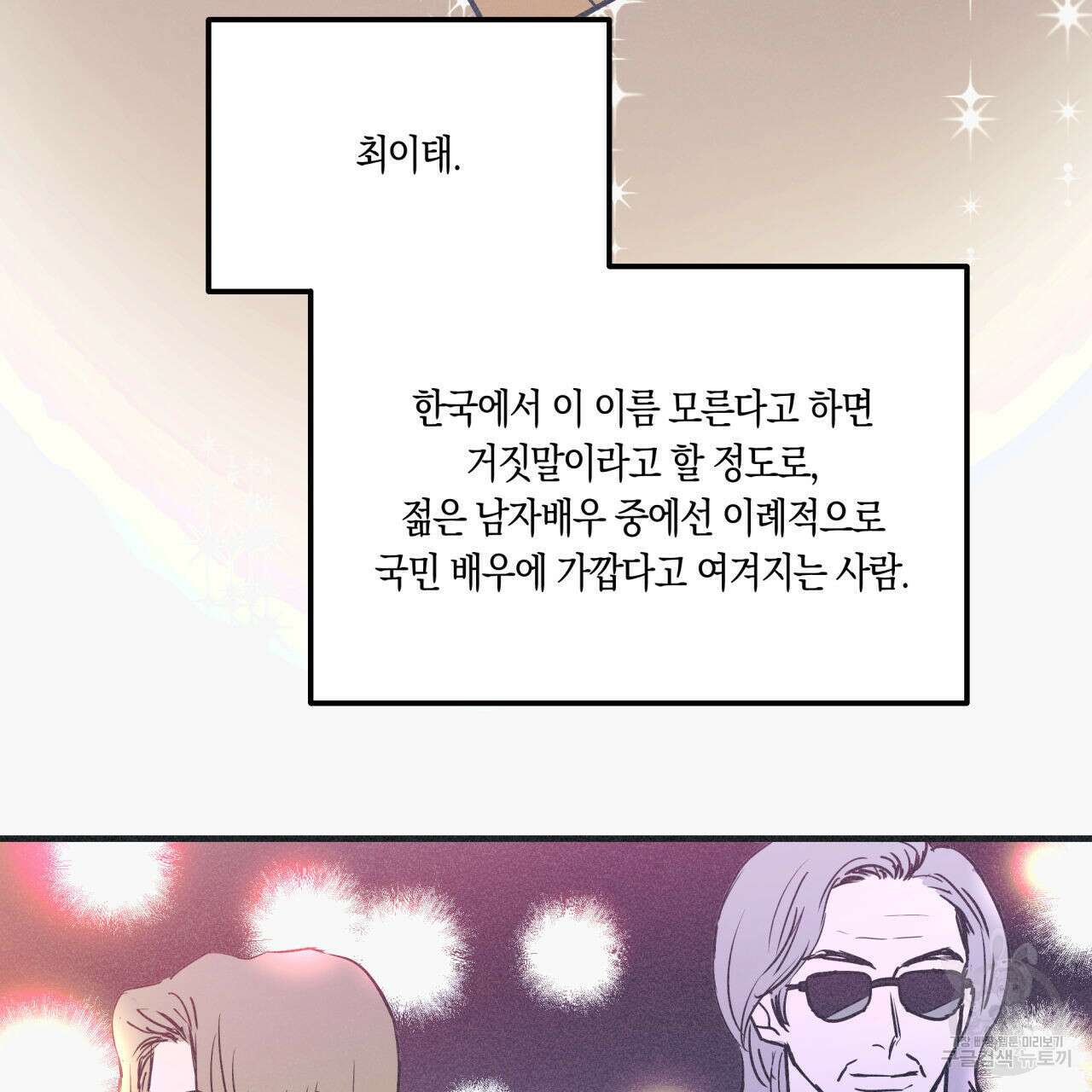 드라마틱 시그널 3화 43