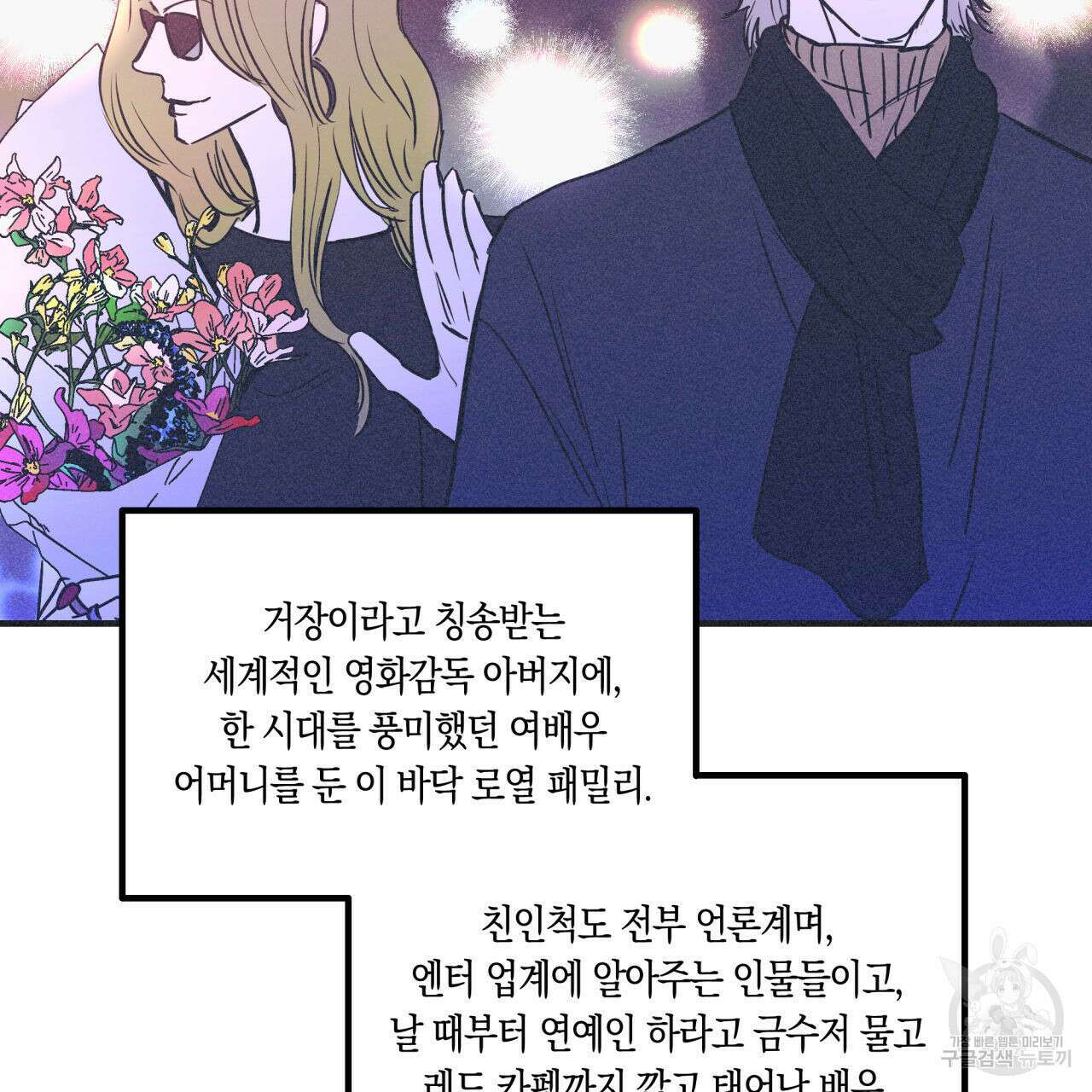 드라마틱 시그널 3화 44