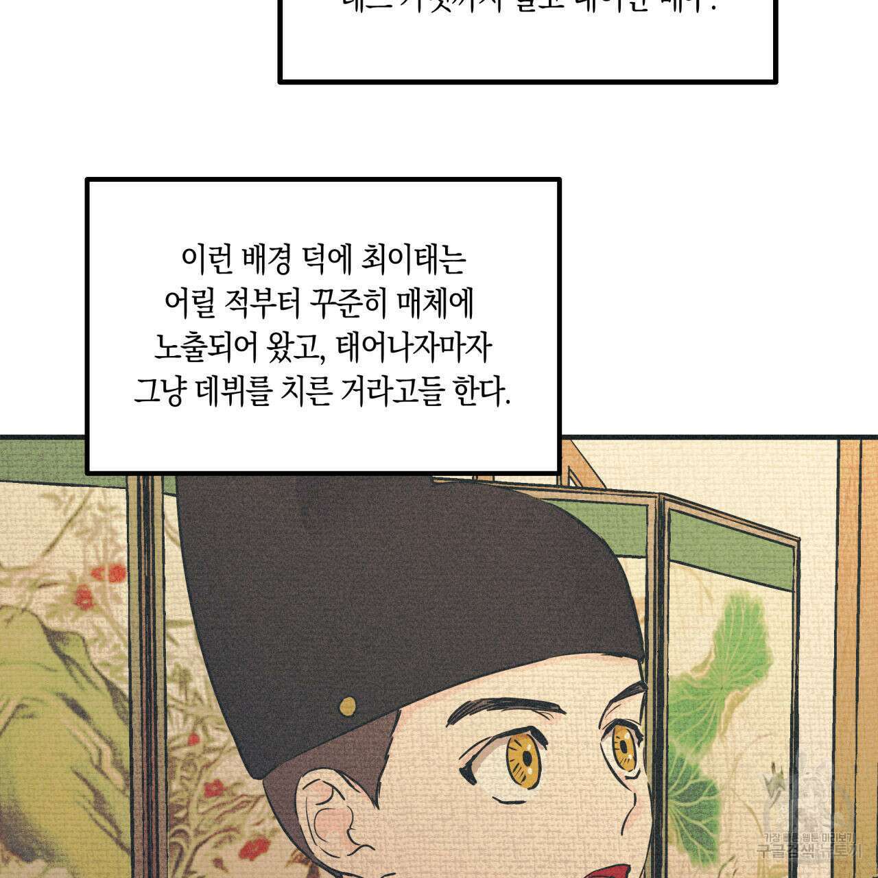 드라마틱 시그널 3화 45
