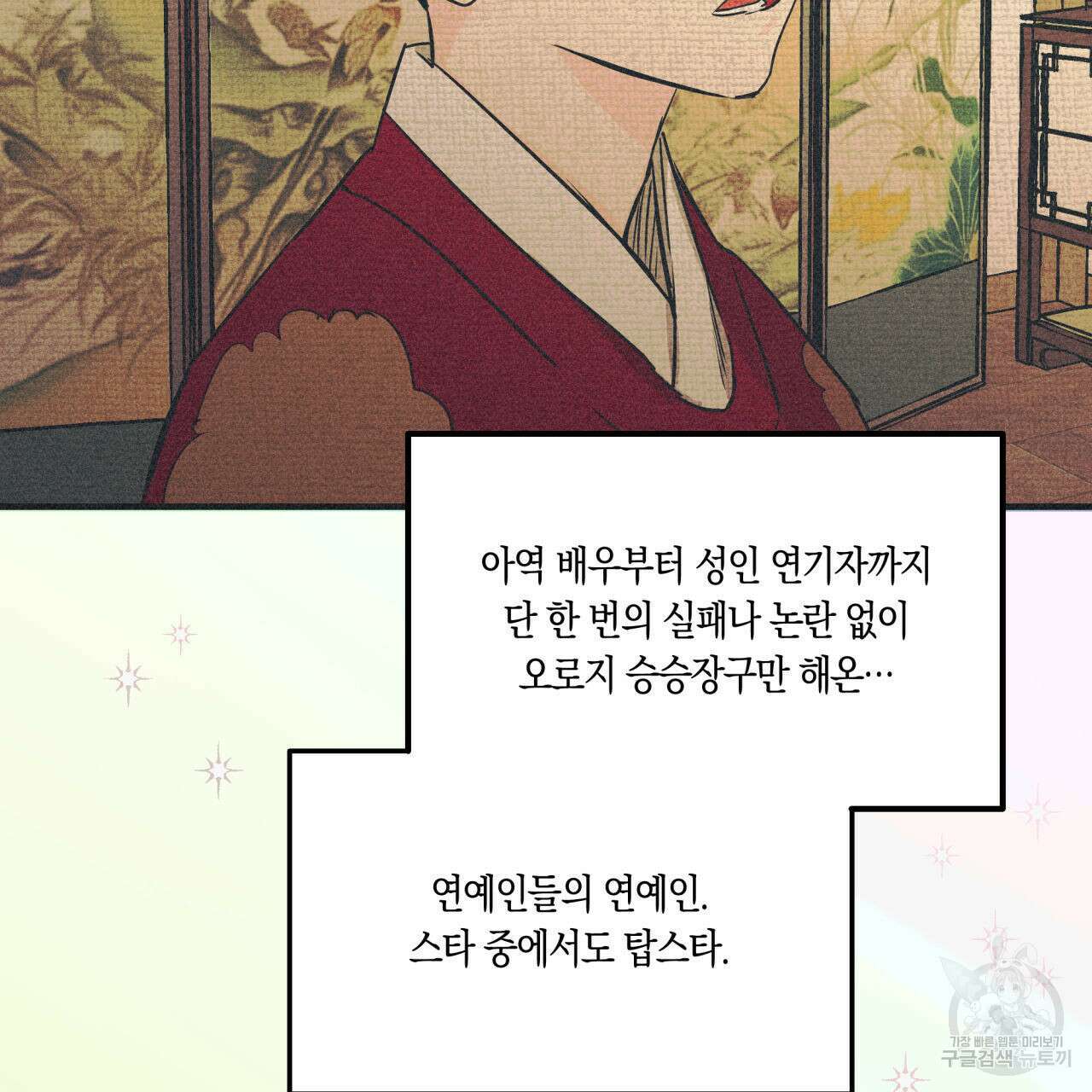 드라마틱 시그널 3화 46